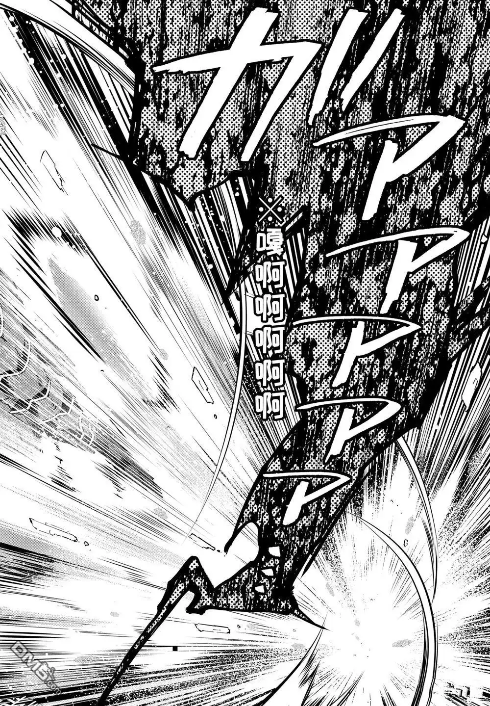 《转生贤者的异世界生活~取得副职业并成为世界最强》第19.4话 第5页