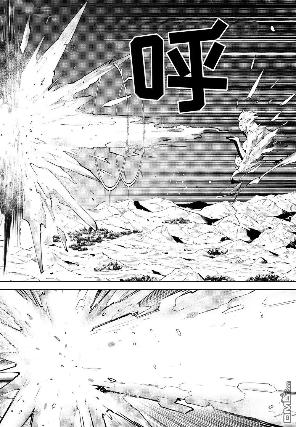 《转生贤者的异世界生活~取得副职业并成为世界最强》第19.4话 第3页