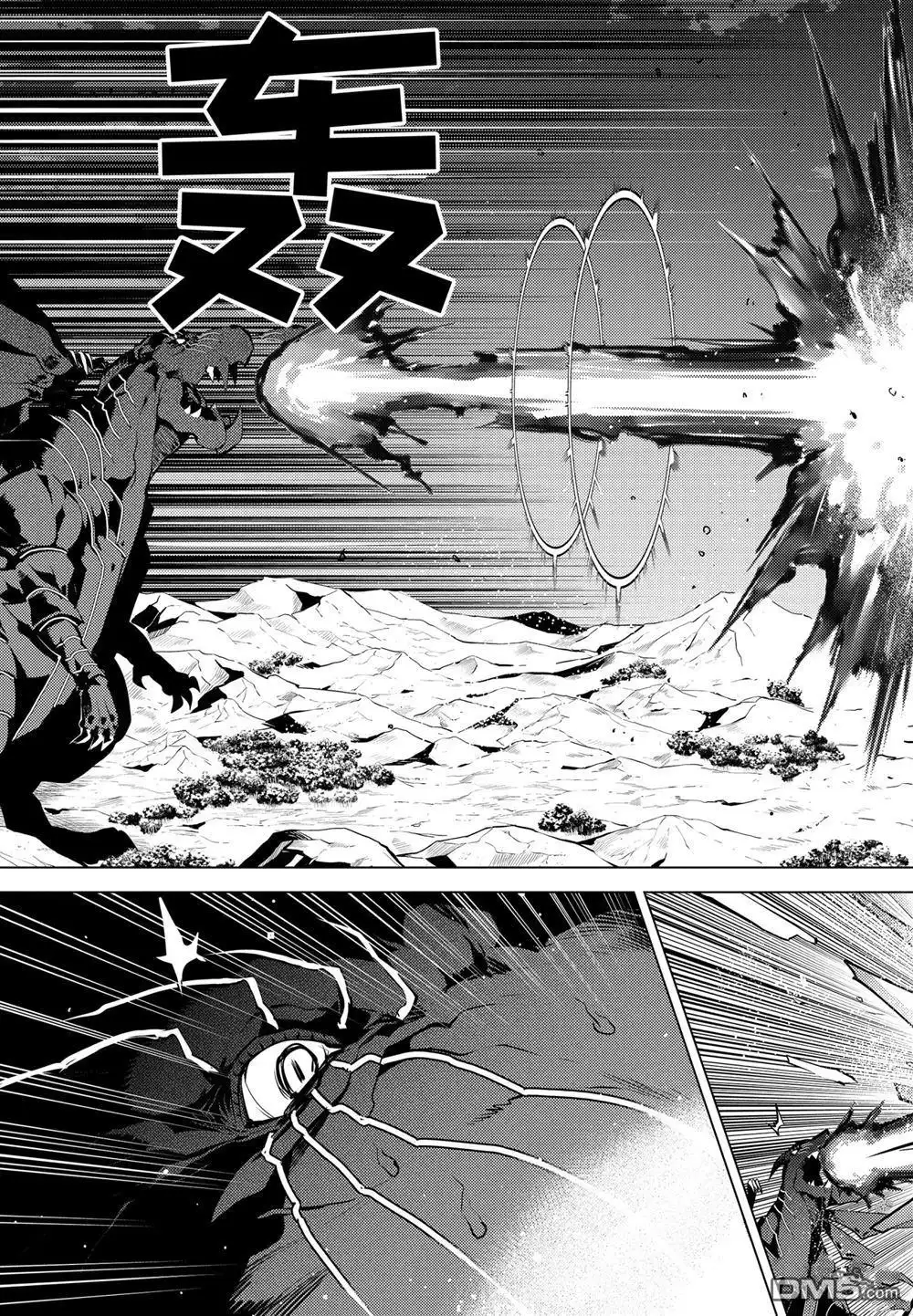 《转生贤者的异世界生活~取得副职业并成为世界最强》第19.4话 第4页