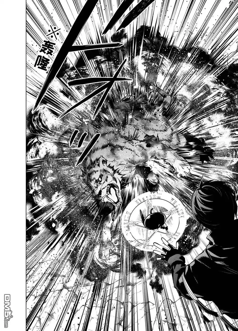 《转生贤者的异世界生活~取得副职业并成为世界最强》第21.2话 第9页