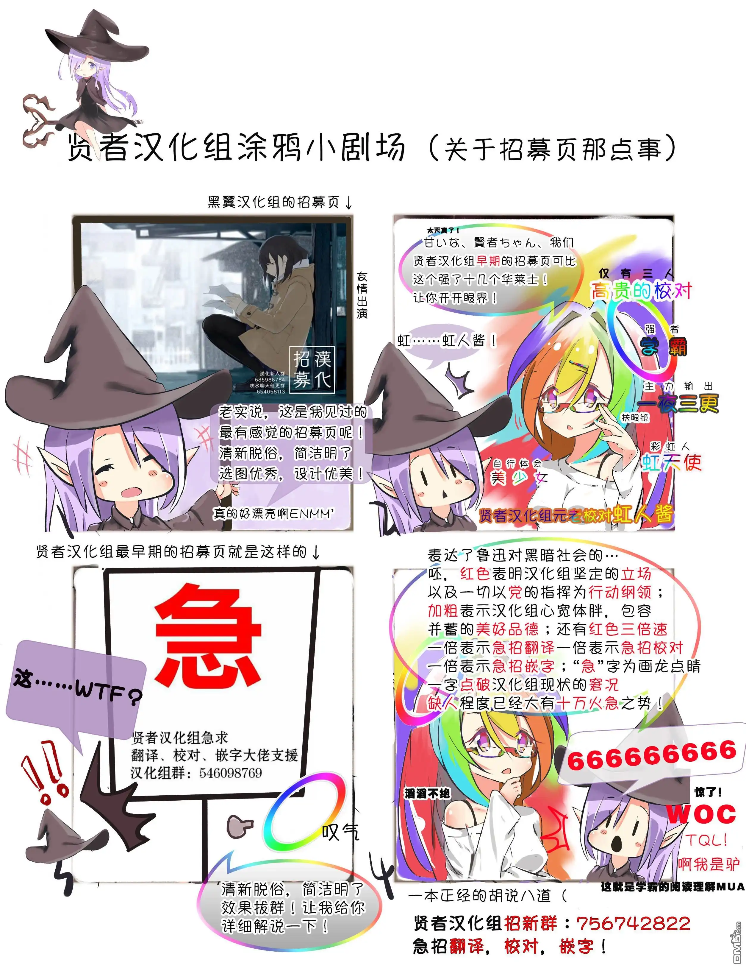 《转生贤者的异世界生活~取得副职业并成为世界最强》第5.1话 施加了诅咒的魔石十分坚固 第27页