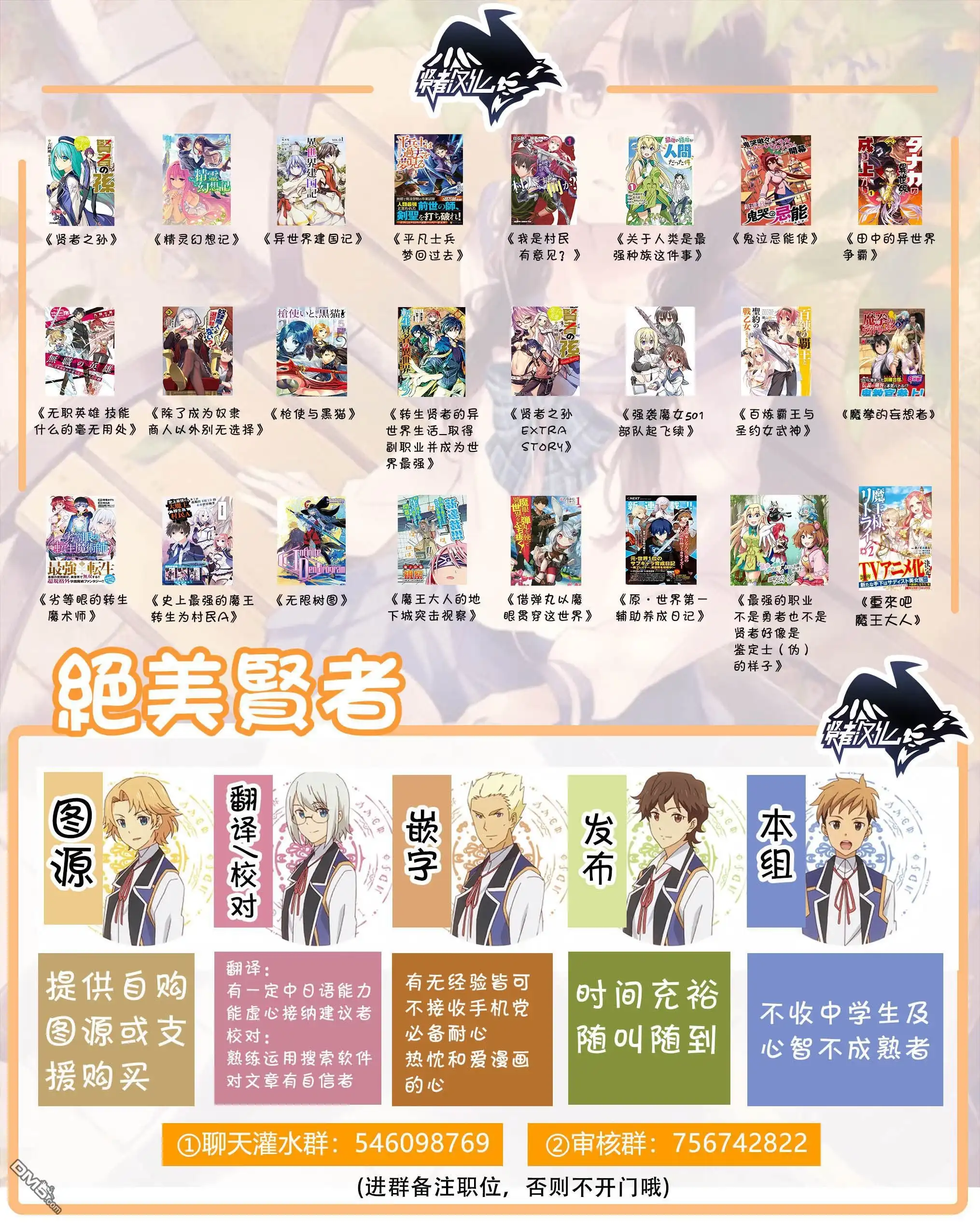 《转生贤者的异世界生活~取得副职业并成为世界最强》第5.1话 施加了诅咒的魔石十分坚固 第28页