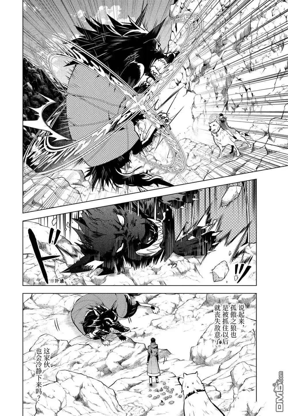 《转生贤者的异世界生活~取得副职业并成为世界最强》第22.1话 第13页