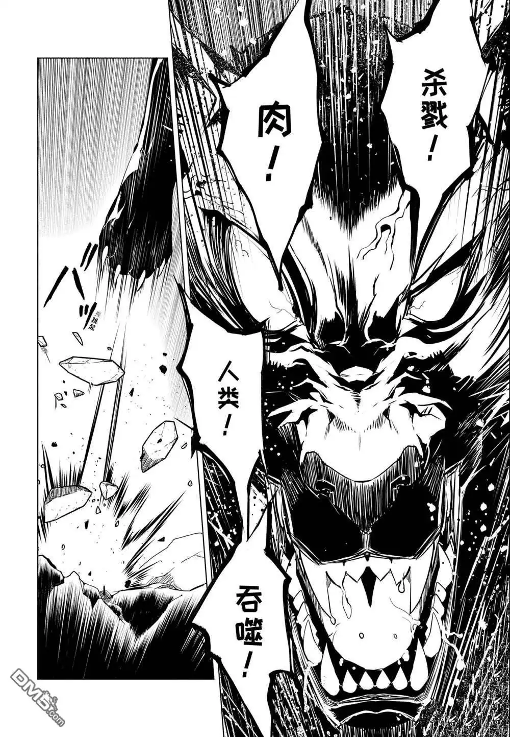 《转生贤者的异世界生活~取得副职业并成为世界最强》第22.1话 第11页