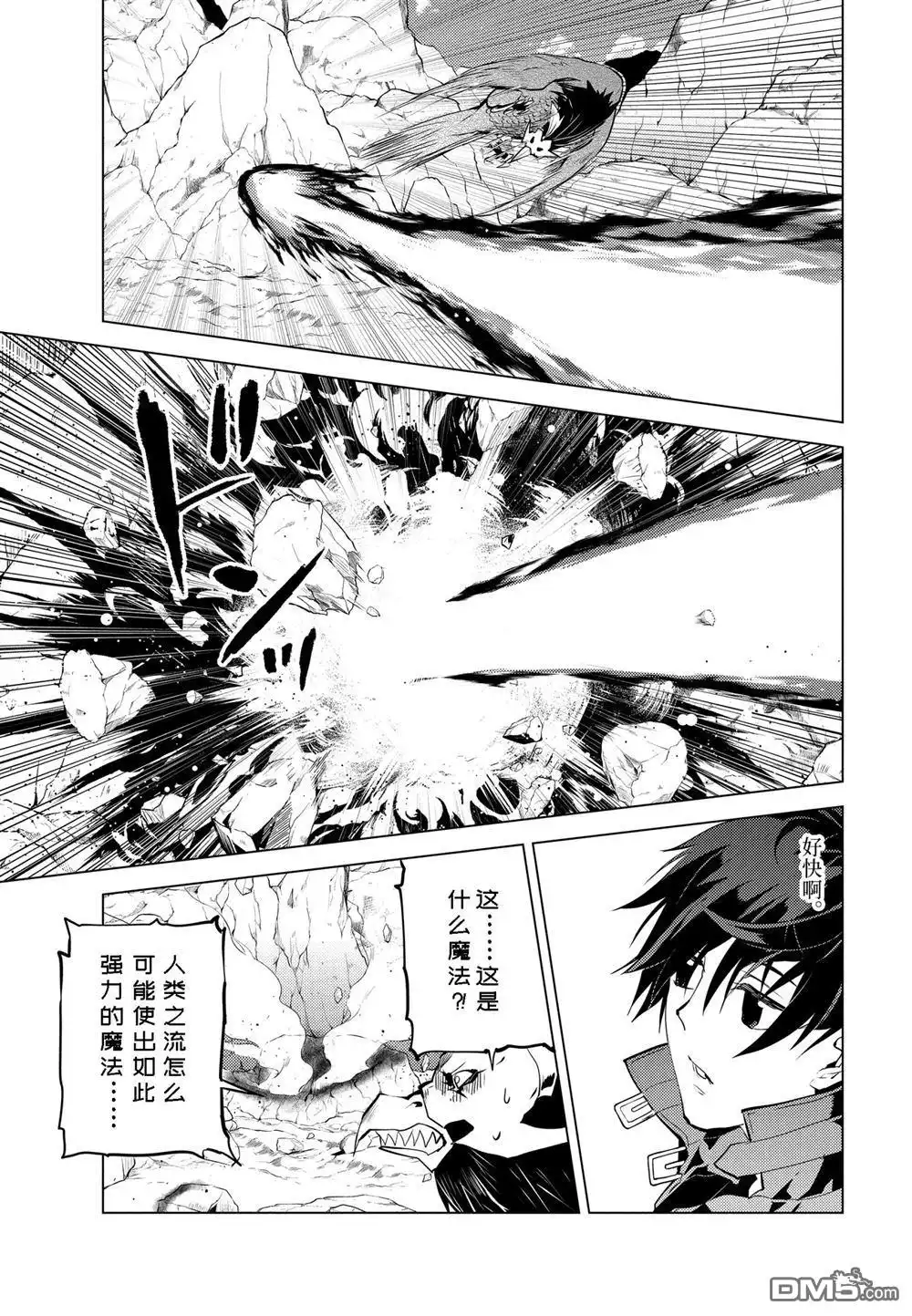 《转生贤者的异世界生活~取得副职业并成为世界最强》第22.2话 第12页