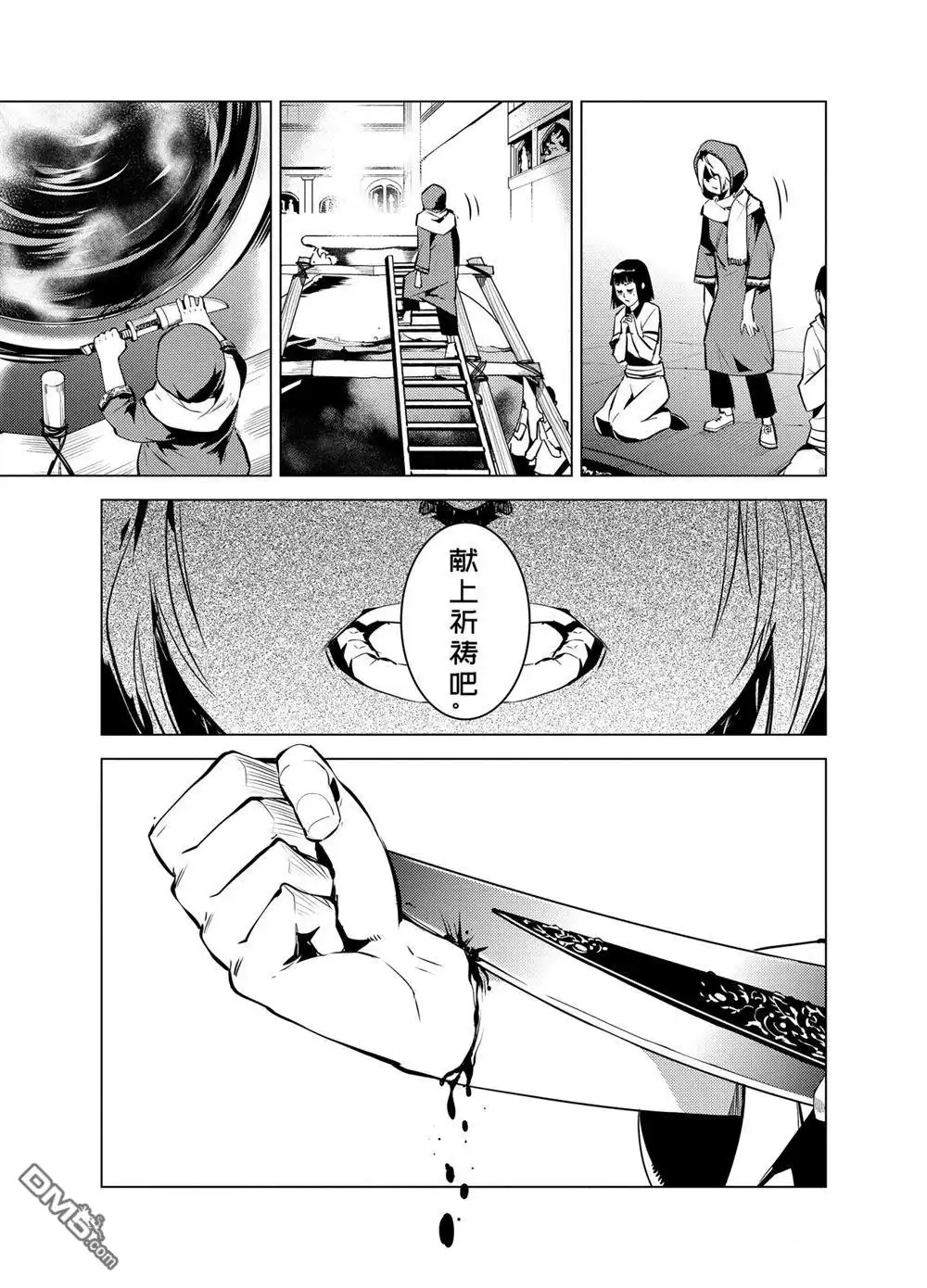 《转生贤者的异世界生活~取得副职业并成为世界最强》第23.3话 第7页