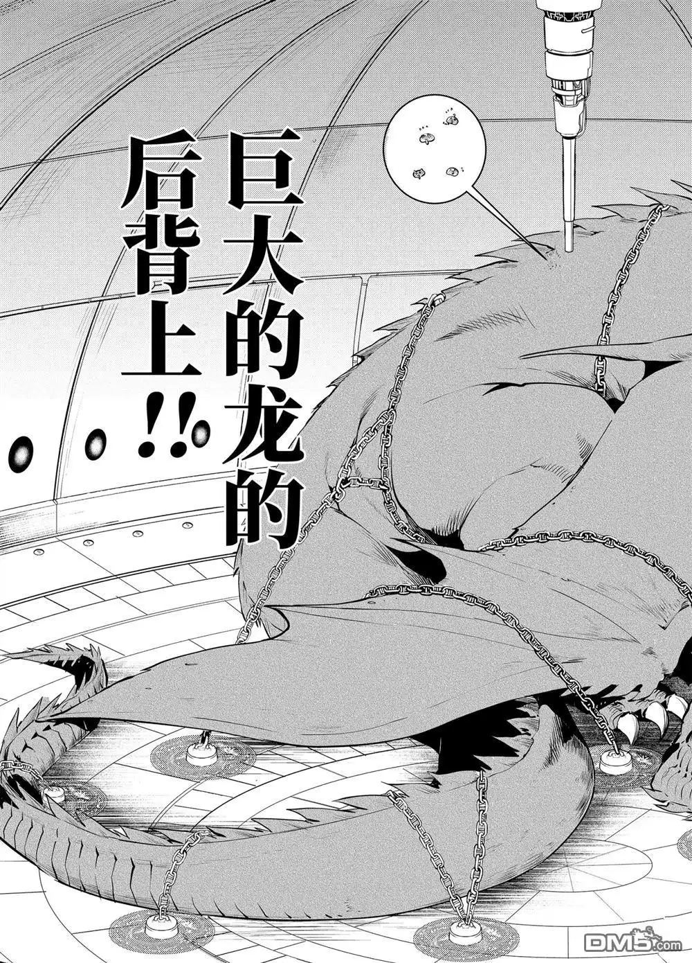 《转生贤者的异世界生活~取得副职业并成为世界最强》第23.5话 第9页