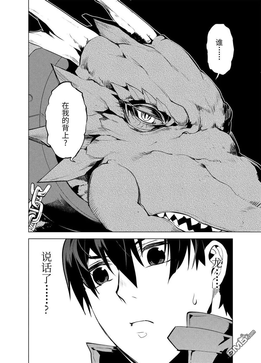 《转生贤者的异世界生活~取得副职业并成为世界最强》第23.5话 第12页