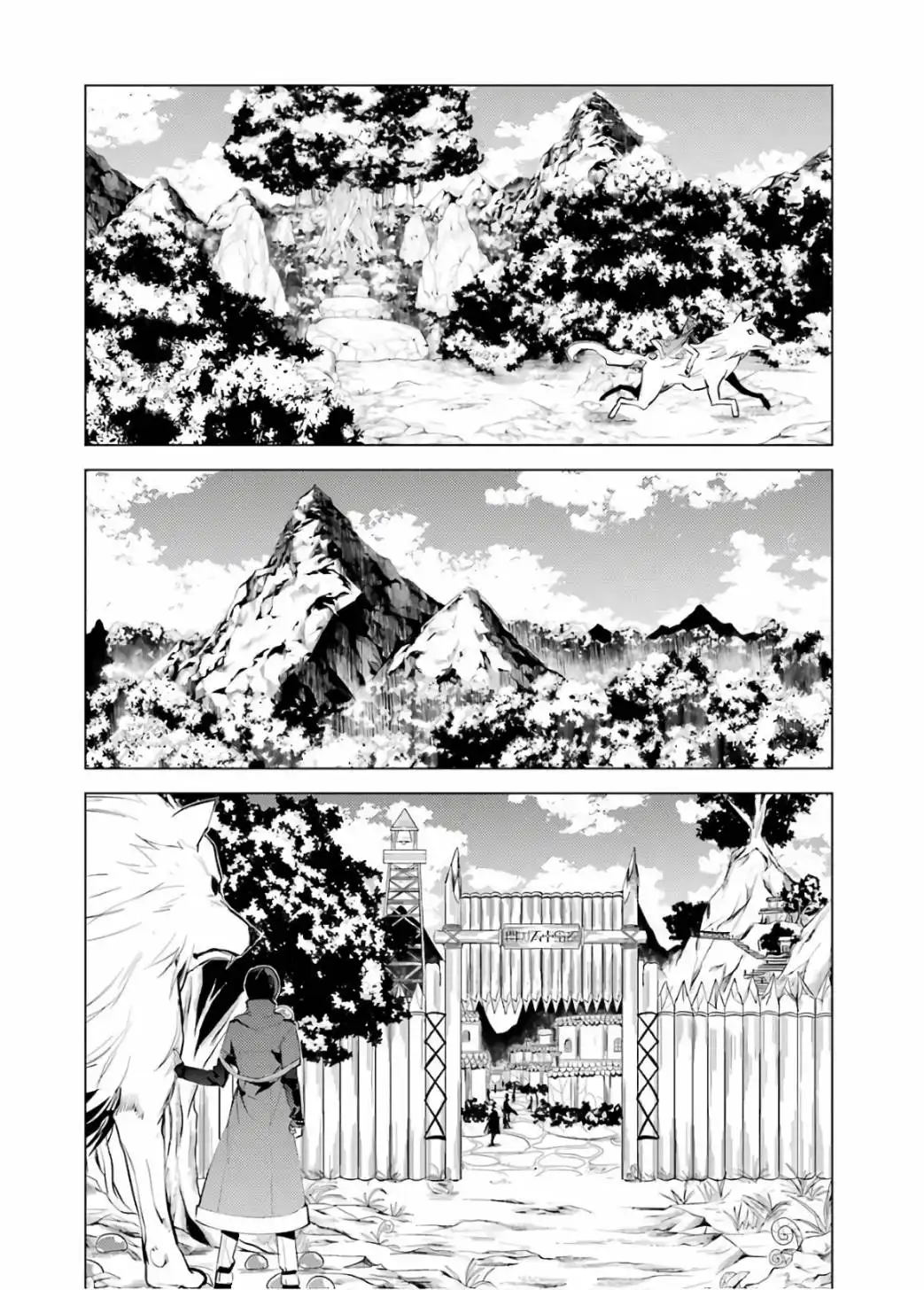 《转生贤者的异世界生活~取得副职业并成为世界最强》第5.2话 施加了诅咒的魔石十分坚固（2） 第14页