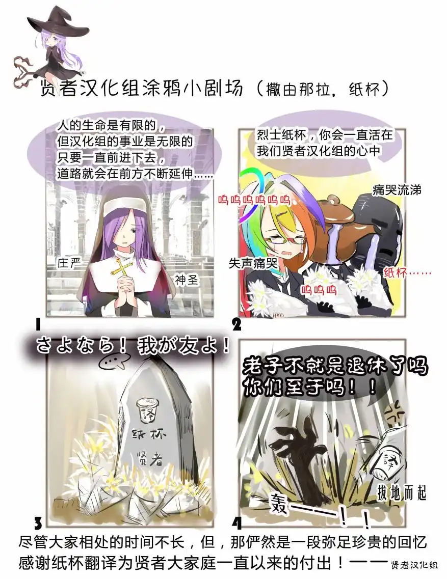 《转生贤者的异世界生活~取得副职业并成为世界最强》第5.2话 施加了诅咒的魔石十分坚固（2） 第25页
