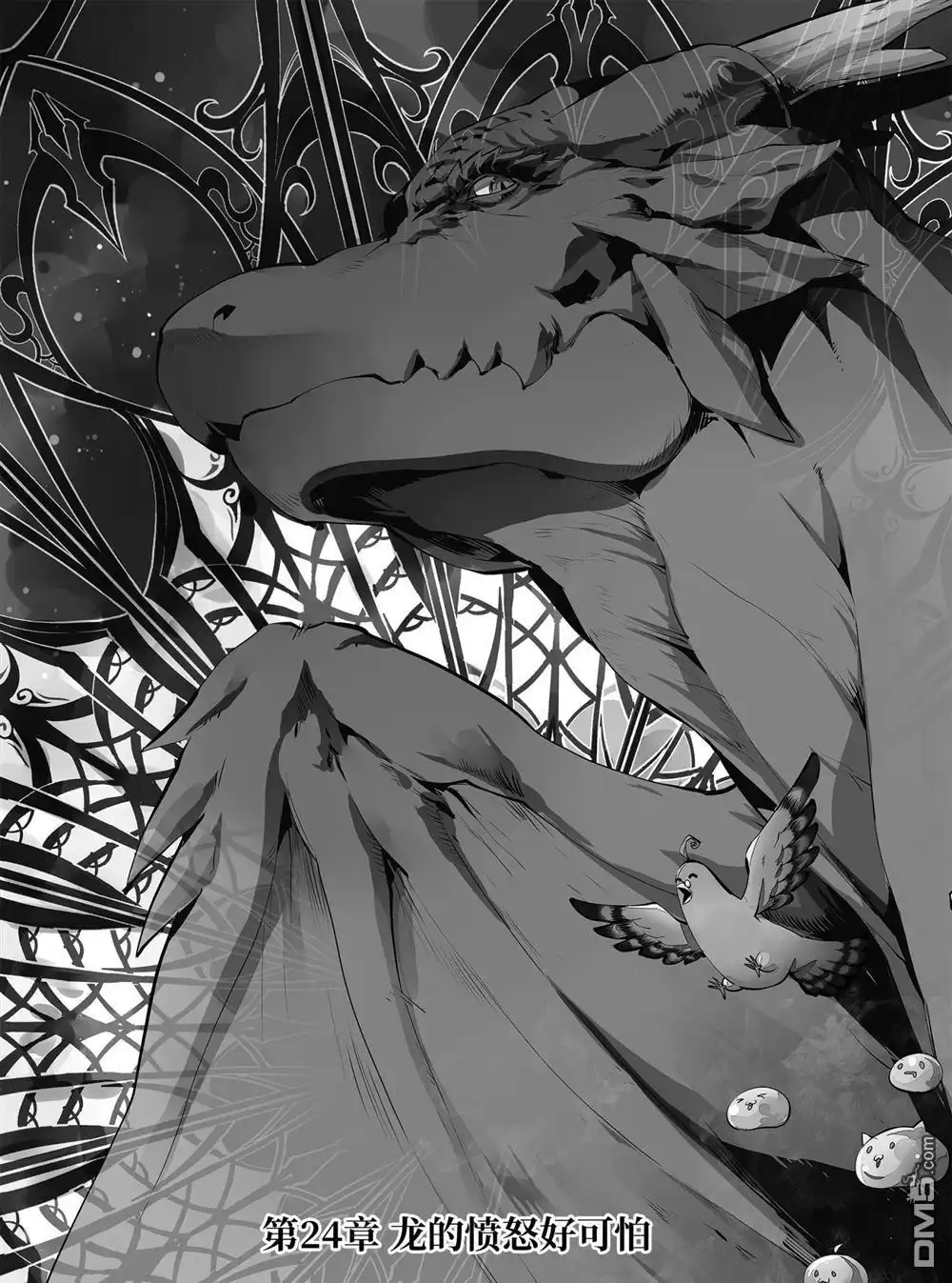 《转生贤者的异世界生活~取得副职业并成为世界最强》第24.1话 第3页