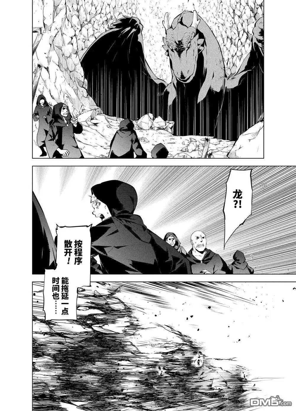 《转生贤者的异世界生活~取得副职业并成为世界最强》第24.3话 第15页