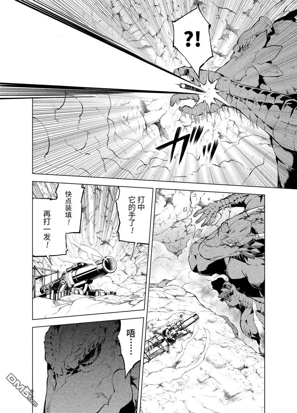 《转生贤者的异世界生活~取得副职业并成为世界最强》第24.4话 第4页