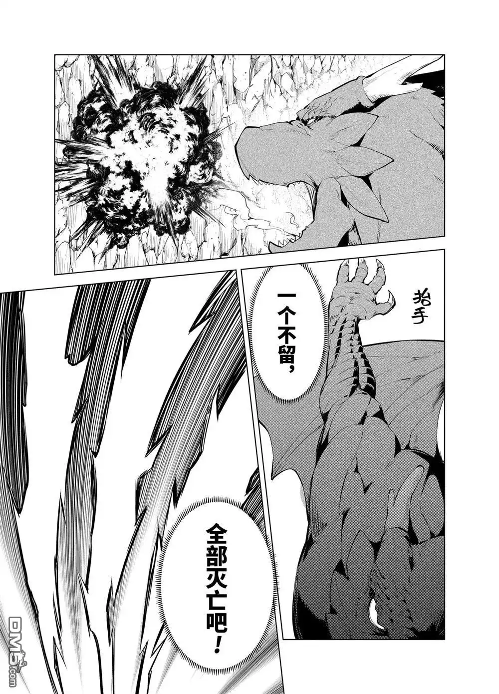 《转生贤者的异世界生活~取得副职业并成为世界最强》第24.4话 第1页