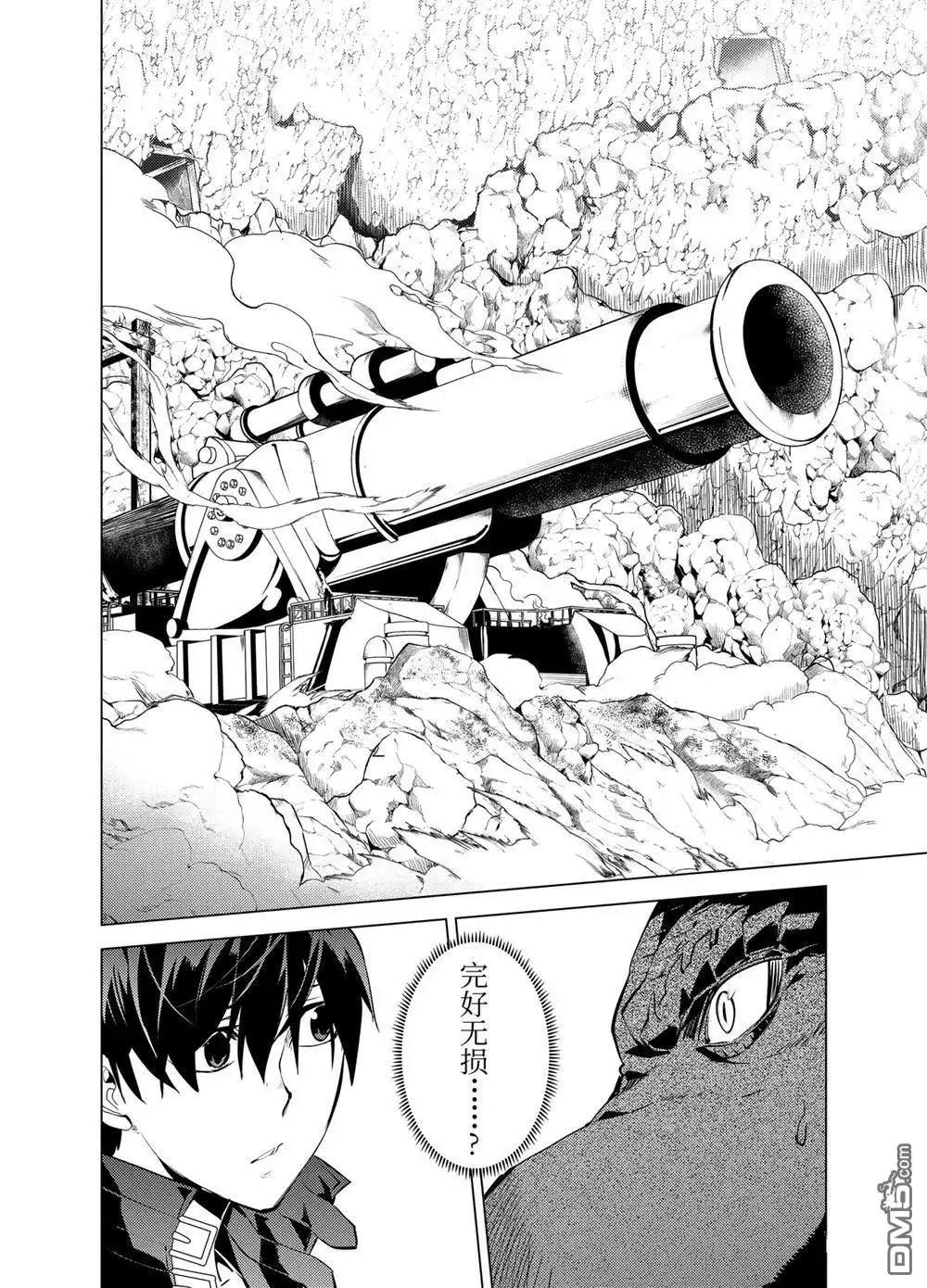 《转生贤者的异世界生活~取得副职业并成为世界最强》第24.4话 第6页