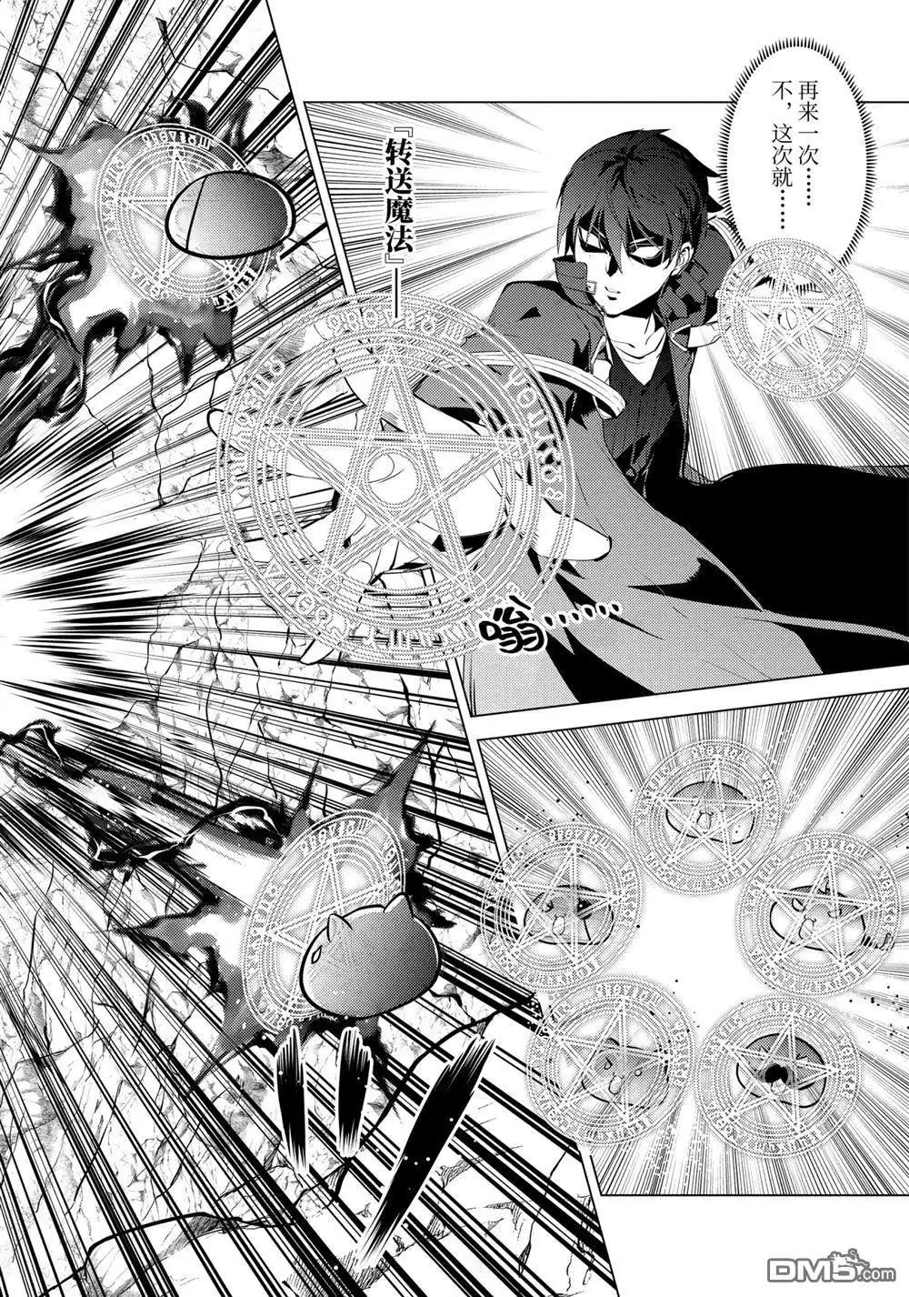 《转生贤者的异世界生活~取得副职业并成为世界最强》第24.4话 第14页