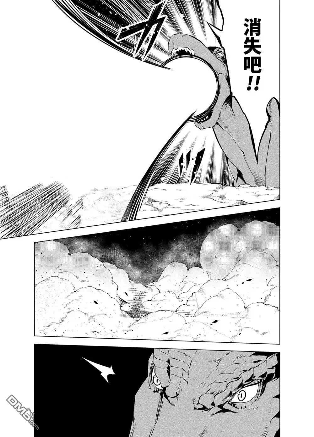 《转生贤者的异世界生活~取得副职业并成为世界最强》第24.4话 第5页