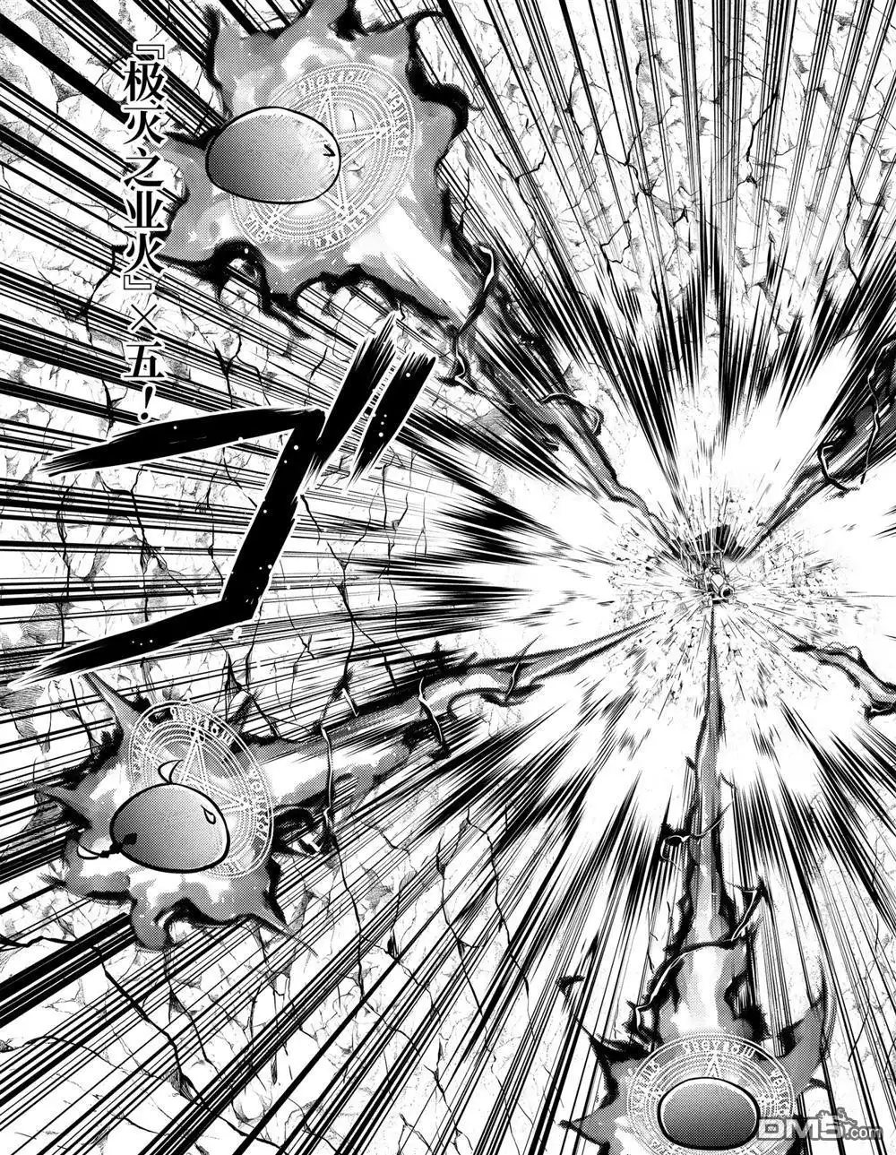 《转生贤者的异世界生活~取得副职业并成为世界最强》第24.4话 第15页