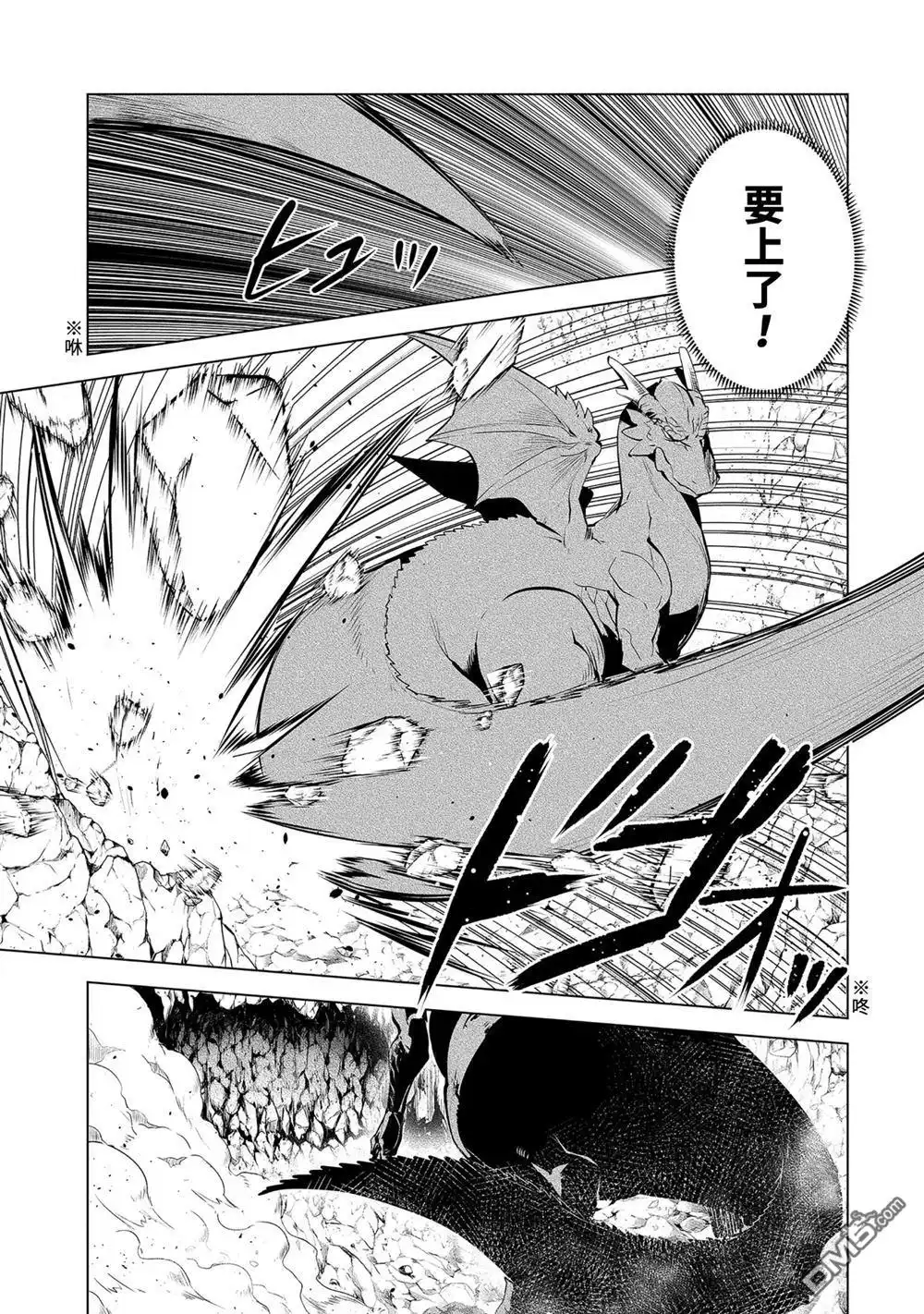 《转生贤者的异世界生活~取得副职业并成为世界最强》第25.1话 第9页