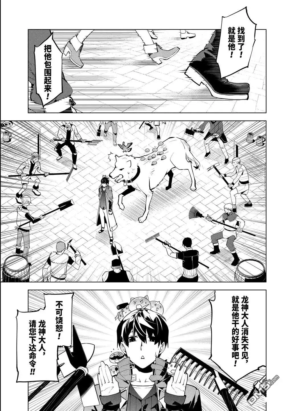 《转生贤者的异世界生活~取得副职业并成为世界最强》第25.3话 第15页