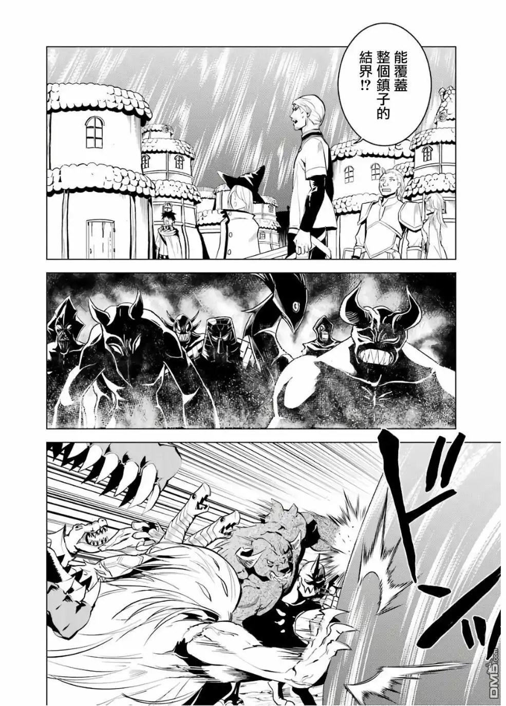 《转生贤者的异世界生活~取得副职业并成为世界最强》第6话 现在镇子上陷入危机了 第58页