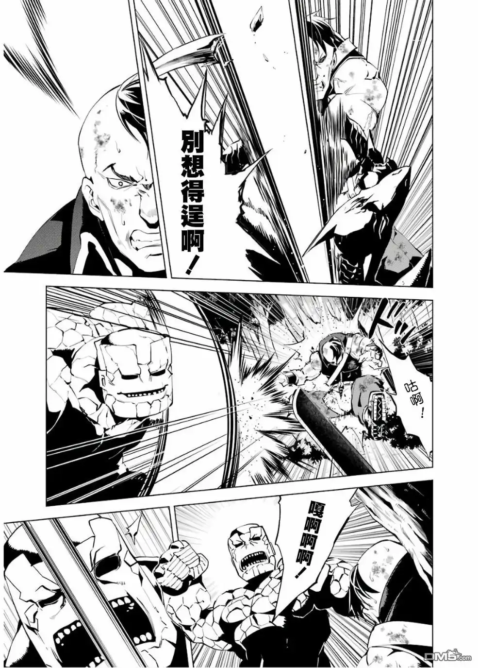 《转生贤者的异世界生活~取得副职业并成为世界最强》第6话 现在镇子上陷入危机了 第49页