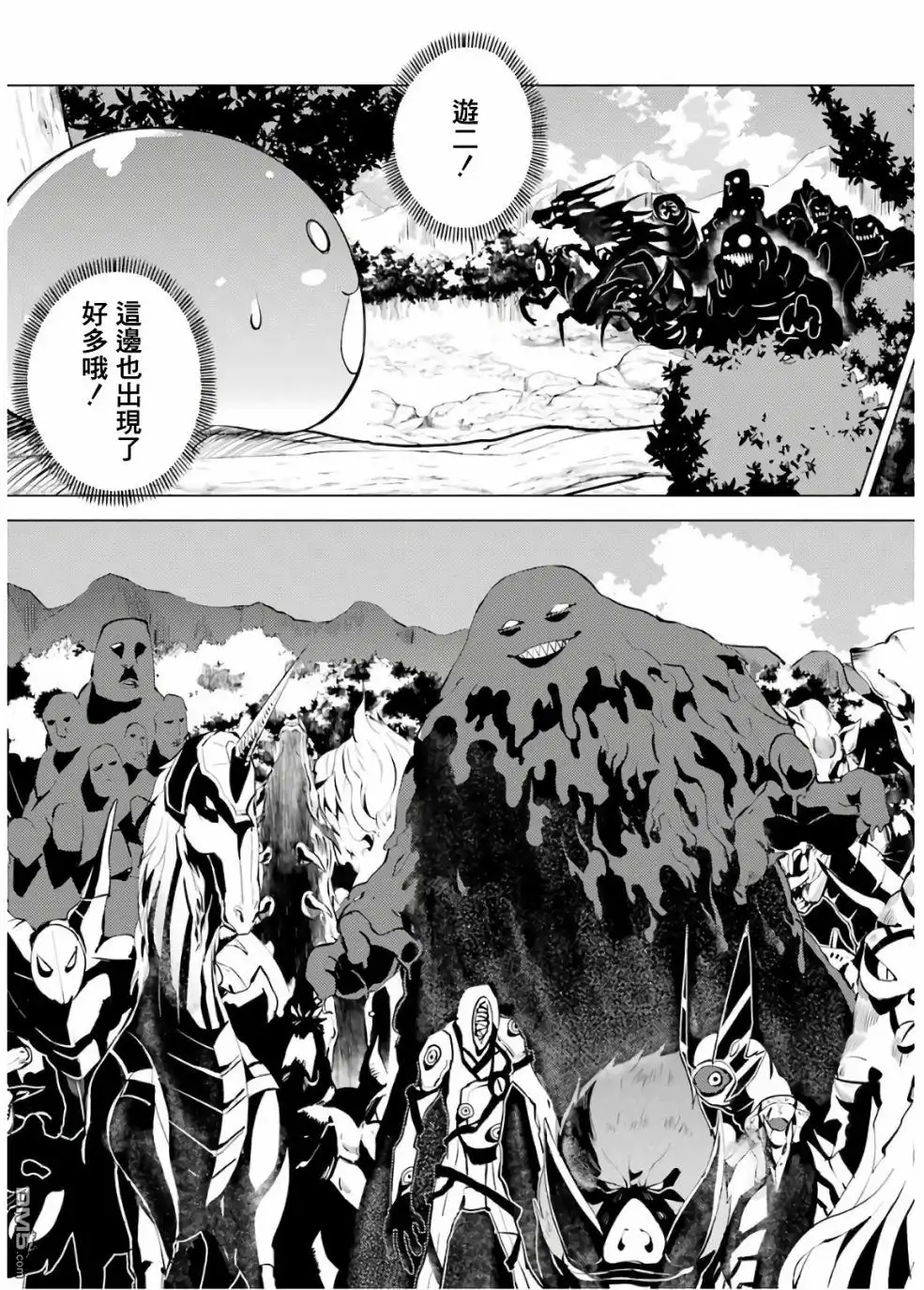 《转生贤者的异世界生活~取得副职业并成为世界最强》第6话 现在镇子上陷入危机了 第27页