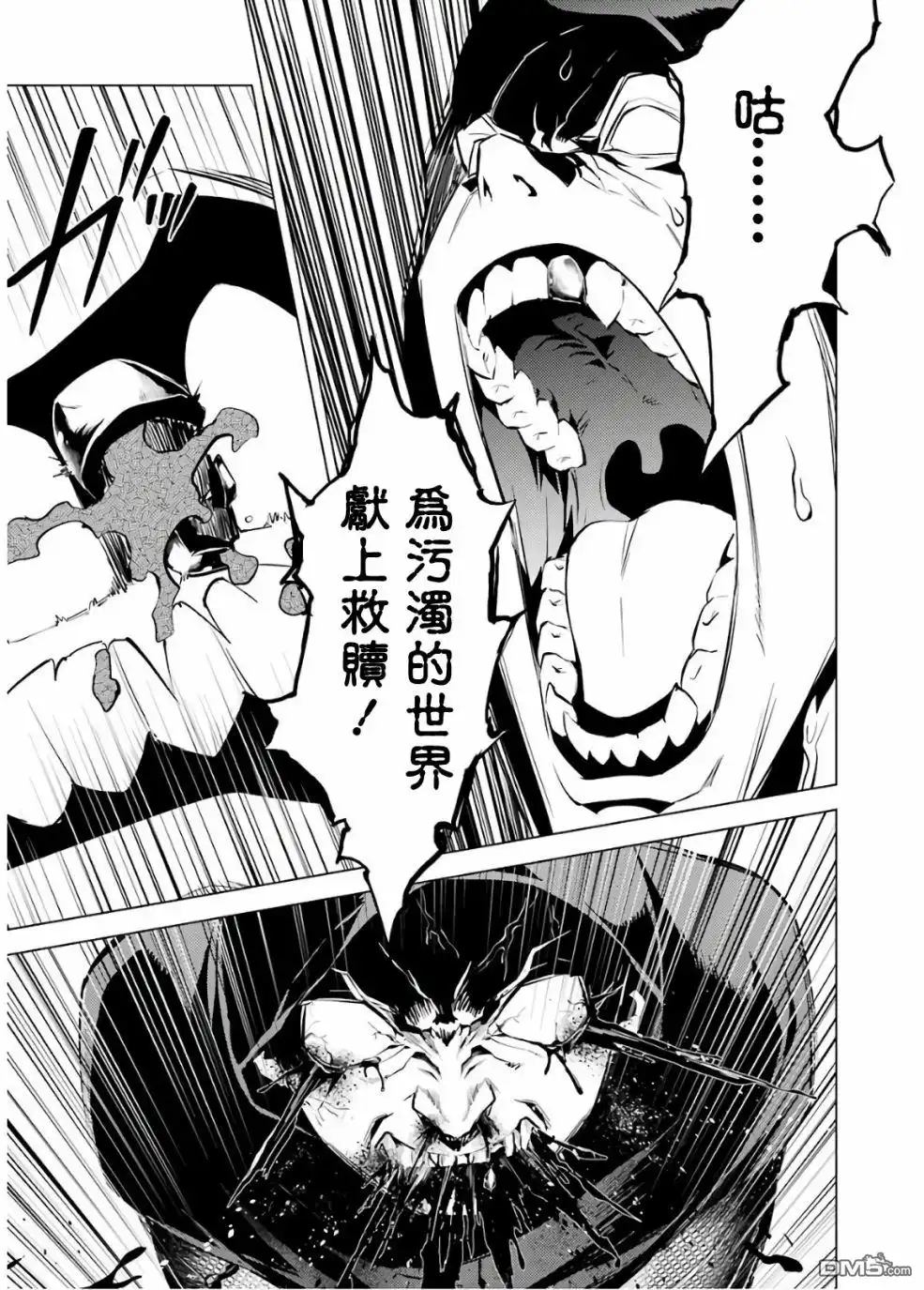 《转生贤者的异世界生活~取得副职业并成为世界最强》第6话 现在镇子上陷入危机了 第23页