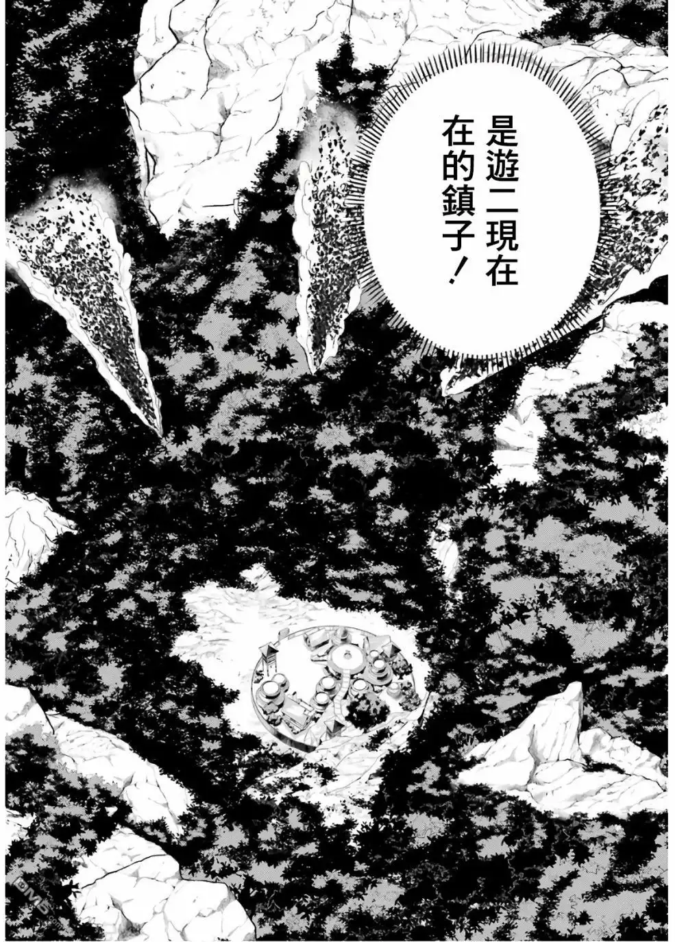 《转生贤者的异世界生活~取得副职业并成为世界最强》第6话 现在镇子上陷入危机了 第34页