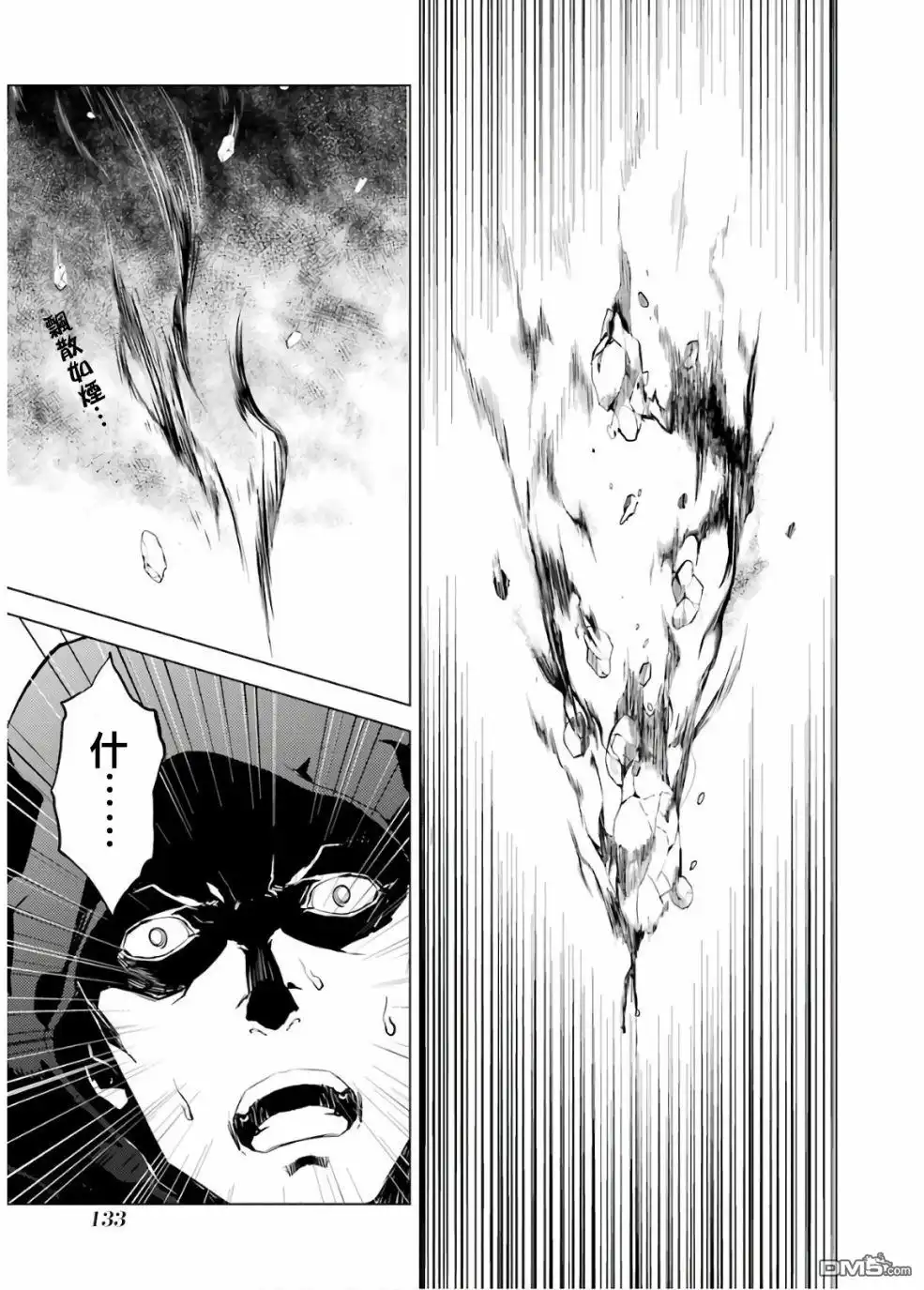《转生贤者的异世界生活~取得副职业并成为世界最强》第6话 现在镇子上陷入危机了 第21页