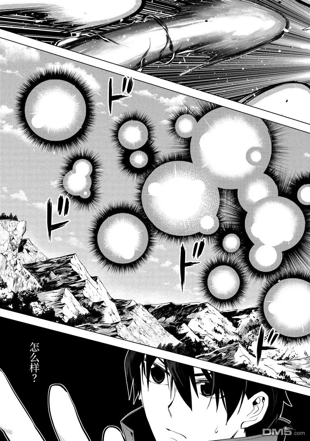 《转生贤者的异世界生活~取得副职业并成为世界最强》第26.3话 第12页