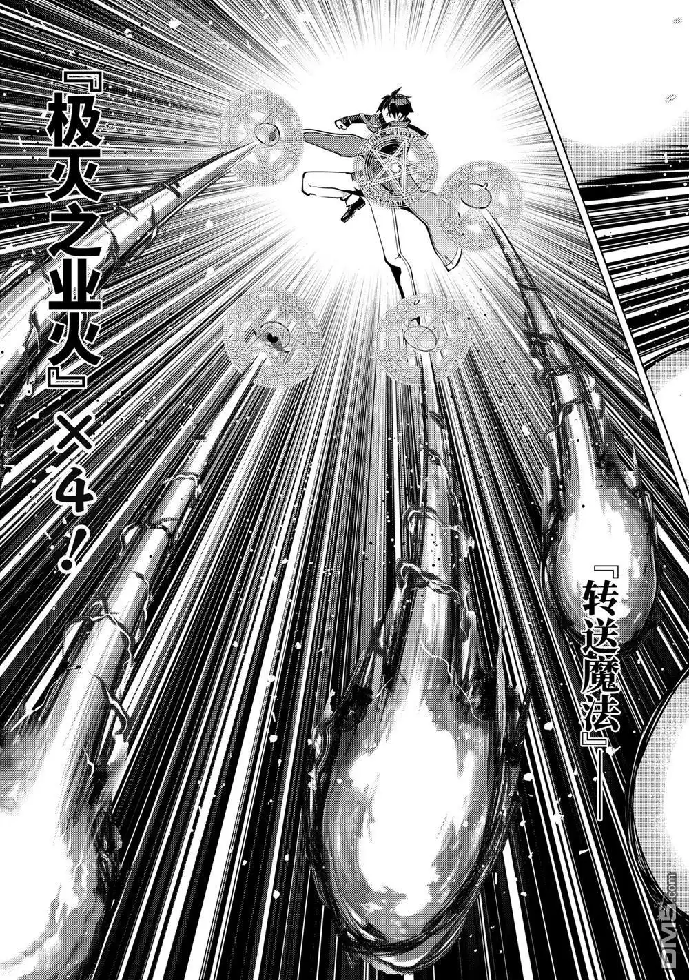 《转生贤者的异世界生活~取得副职业并成为世界最强》第26.3话 第10页
