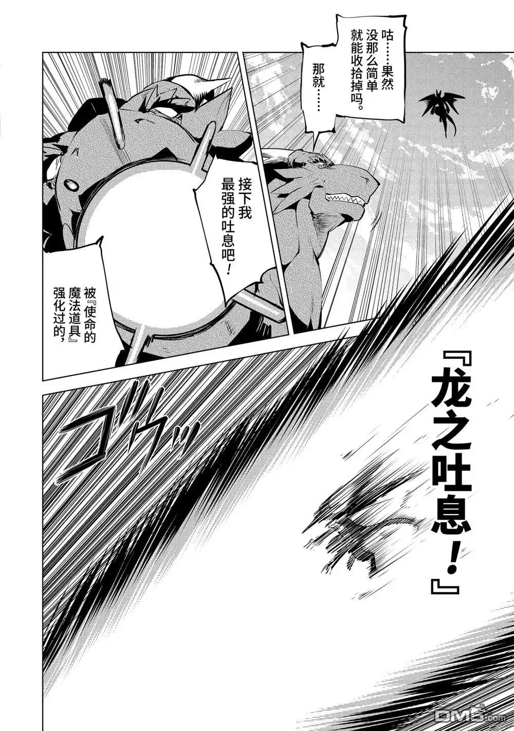 《转生贤者的异世界生活~取得副职业并成为世界最强》第26.3话 第1页