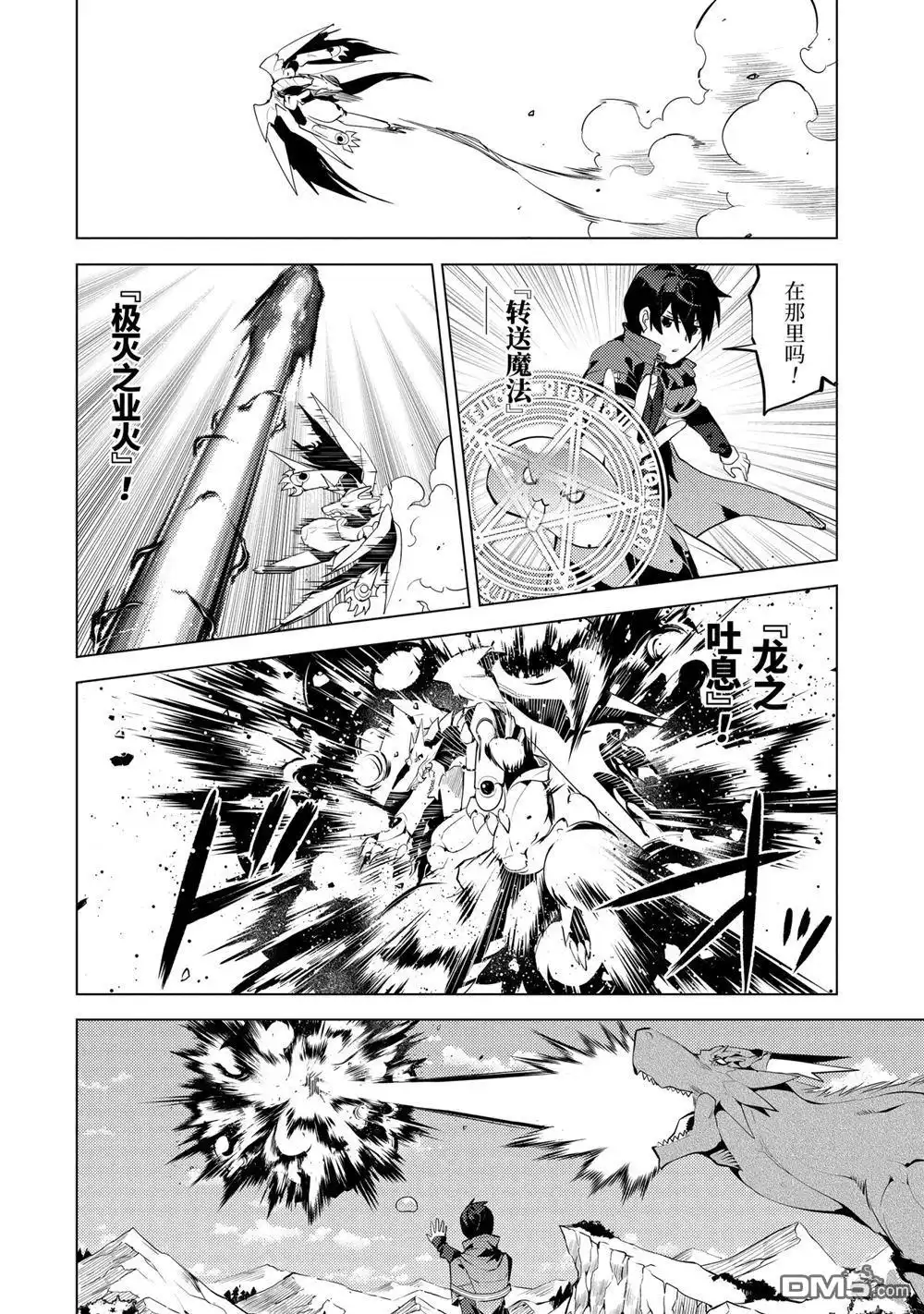 《转生贤者的异世界生活~取得副职业并成为世界最强》第26.3话 第13页