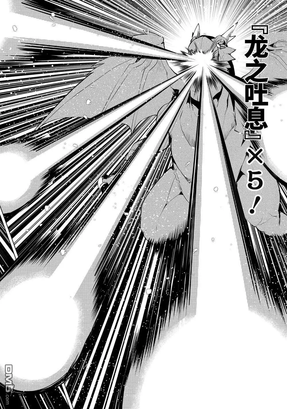《转生贤者的异世界生活~取得副职业并成为世界最强》第26.3话 第9页