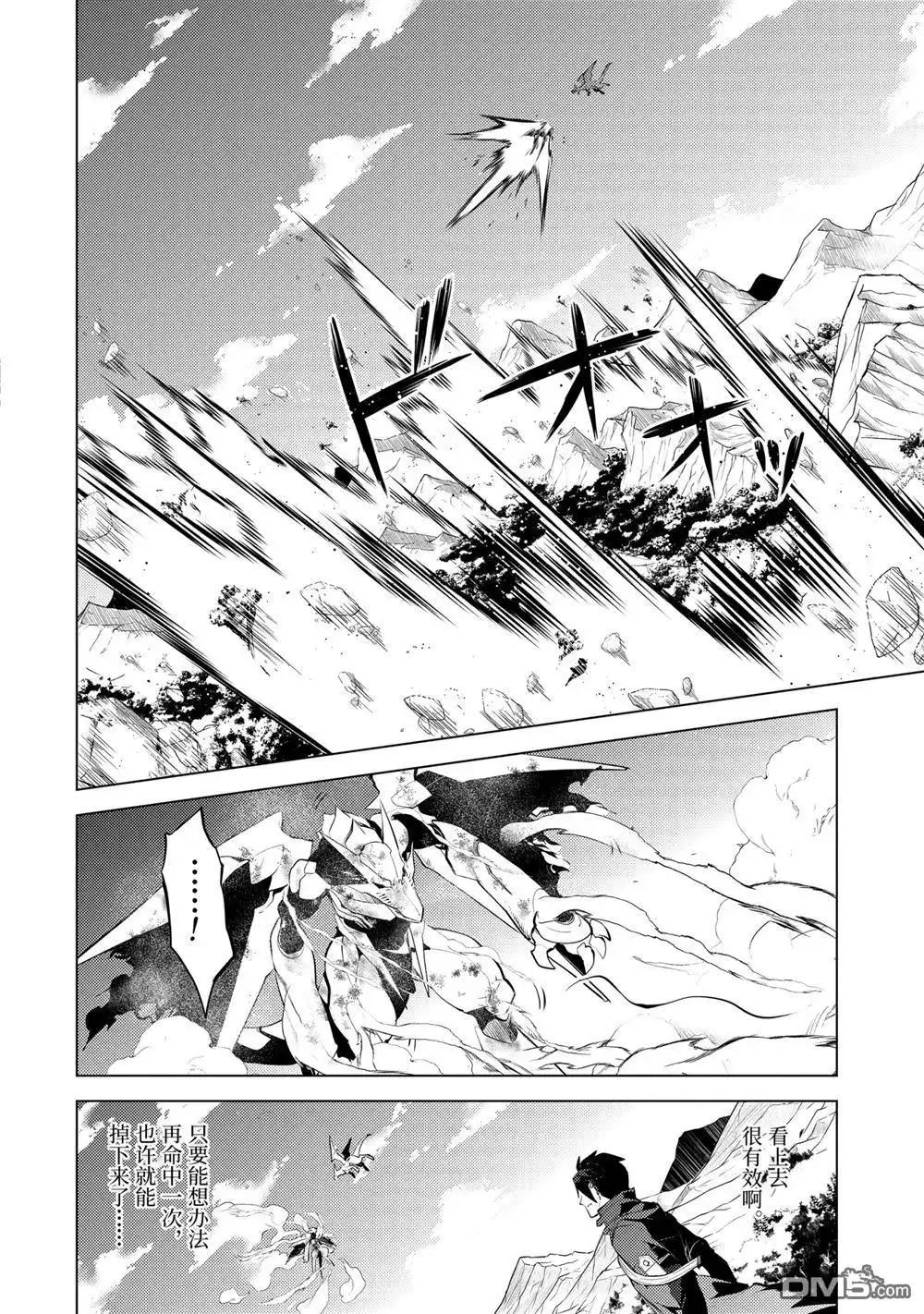 《转生贤者的异世界生活~取得副职业并成为世界最强》第26.5话 第5页