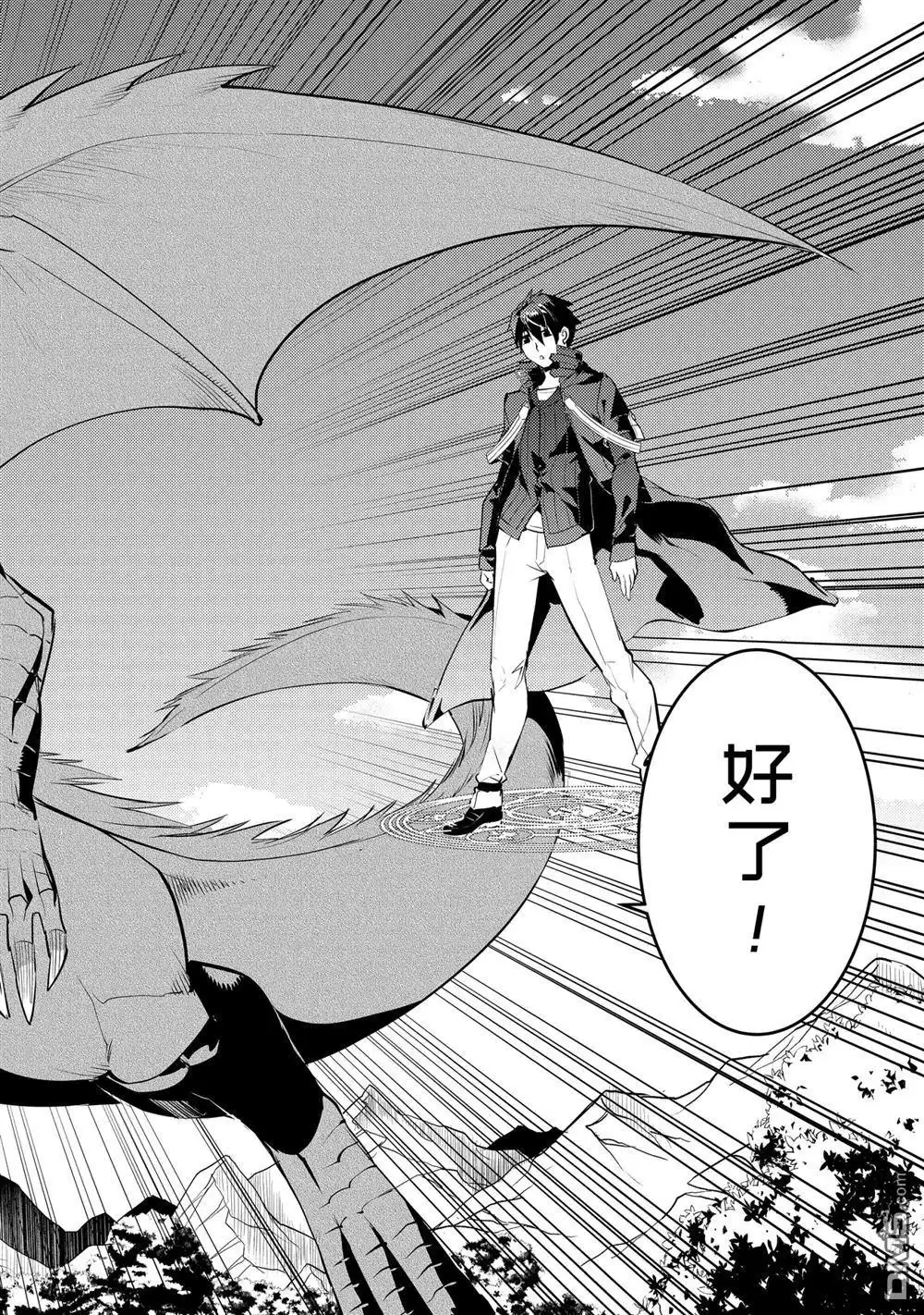 《转生贤者的异世界生活~取得副职业并成为世界最强》第26.5话 第1页
