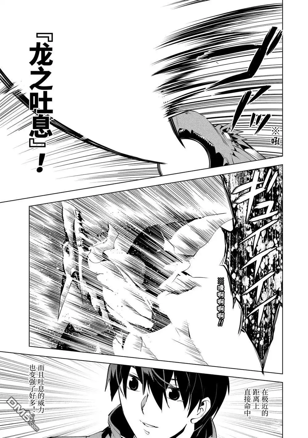 《转生贤者的异世界生活~取得副职业并成为世界最强》第26.5话 第4页