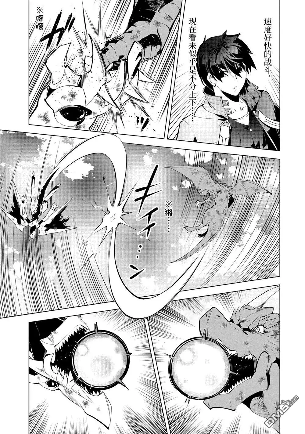 《转生贤者的异世界生活~取得副职业并成为世界最强》第26.5话 第8页