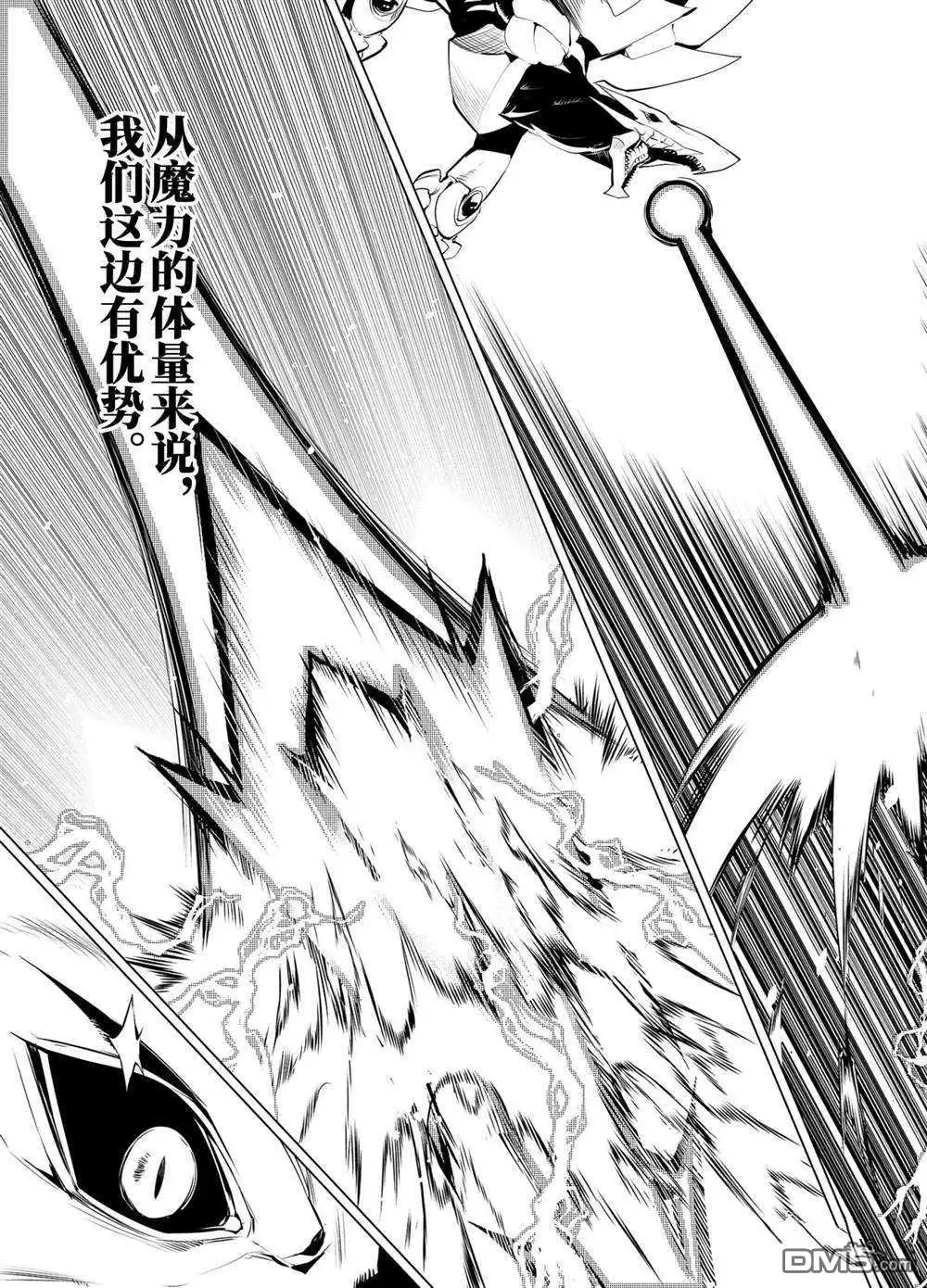 《转生贤者的异世界生活~取得副职业并成为世界最强》第27.1话 试看版 第7页