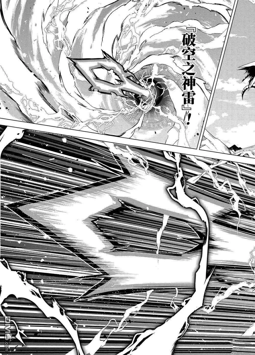 《转生贤者的异世界生活~取得副职业并成为世界最强》第27.1话 试看版 第5页