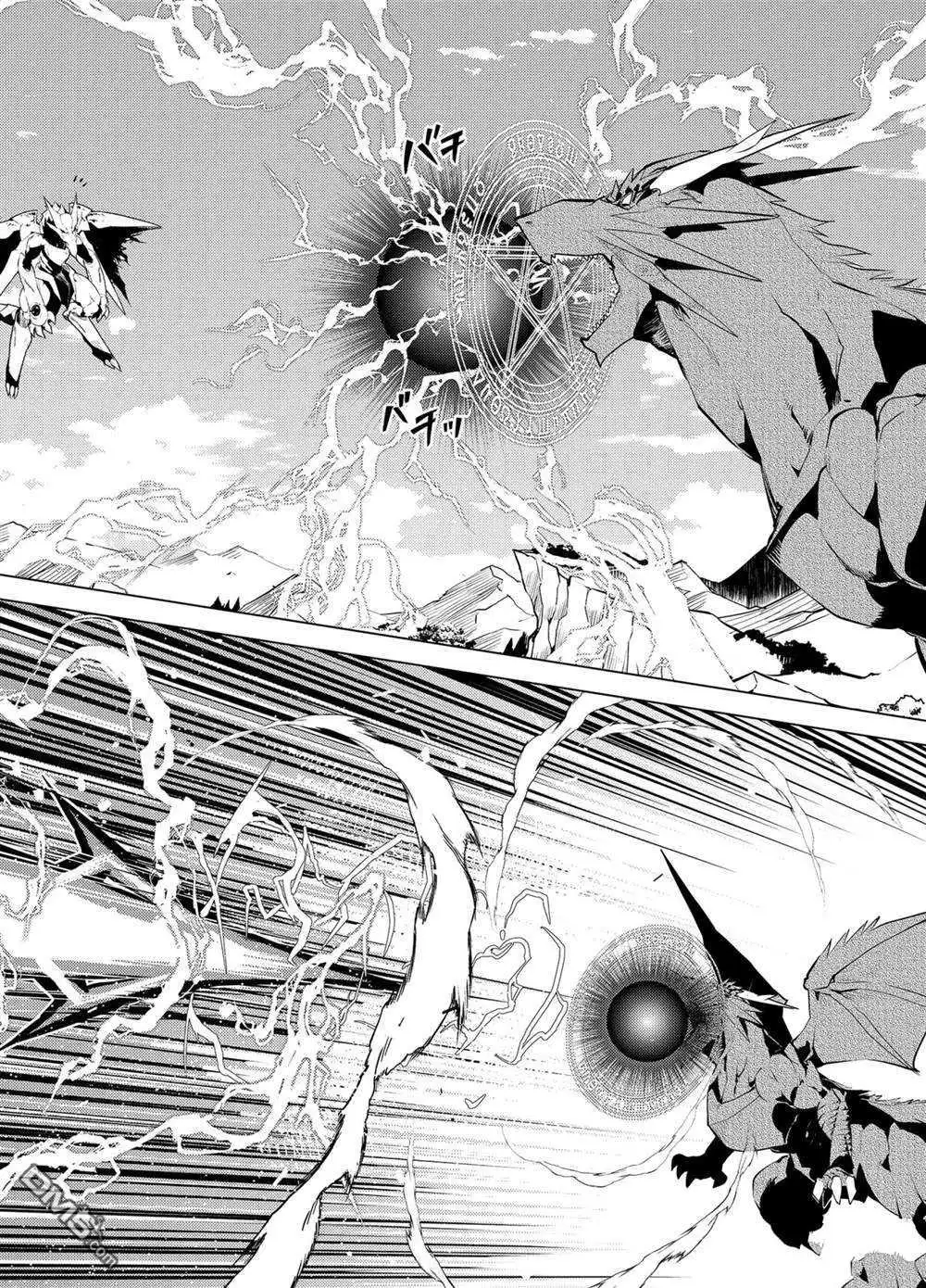 《转生贤者的异世界生活~取得副职业并成为世界最强》第27.1话 试看版 第4页