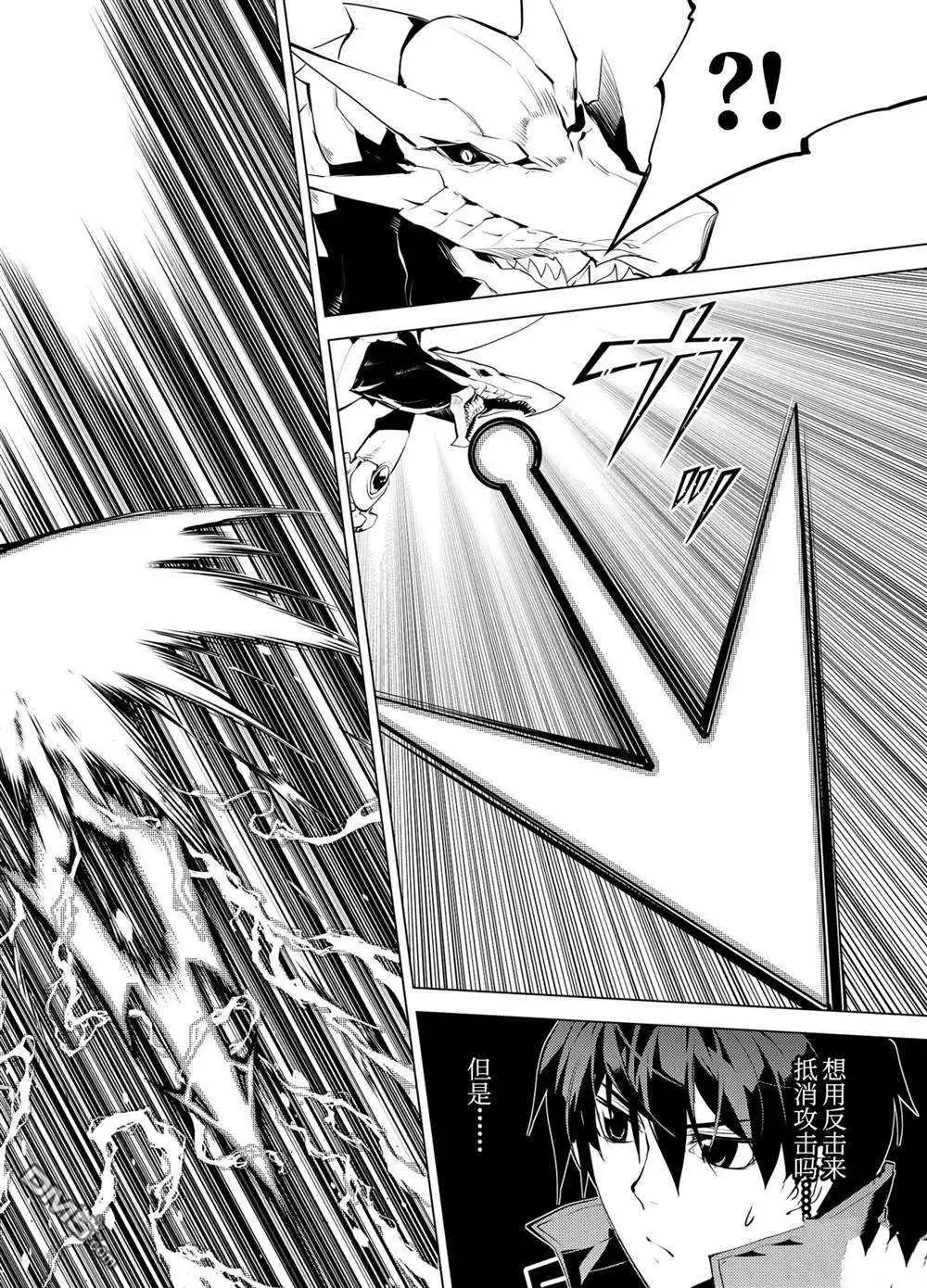 《转生贤者的异世界生活~取得副职业并成为世界最强》第27.1话 试看版 第6页