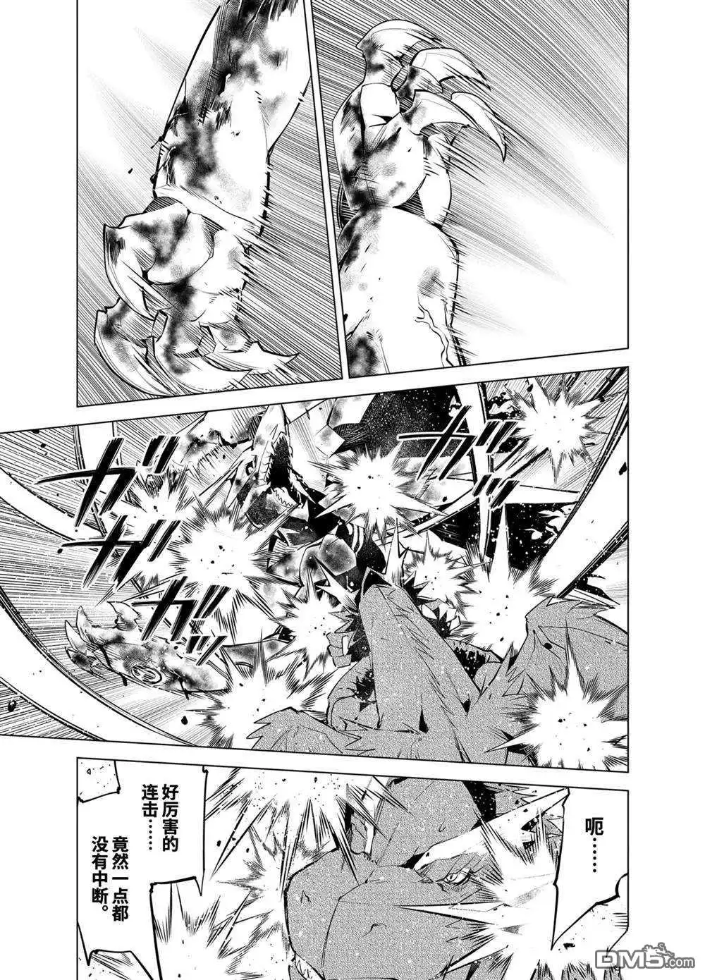 《转生贤者的异世界生活~取得副职业并成为世界最强》第27.1话 试看版 第13页