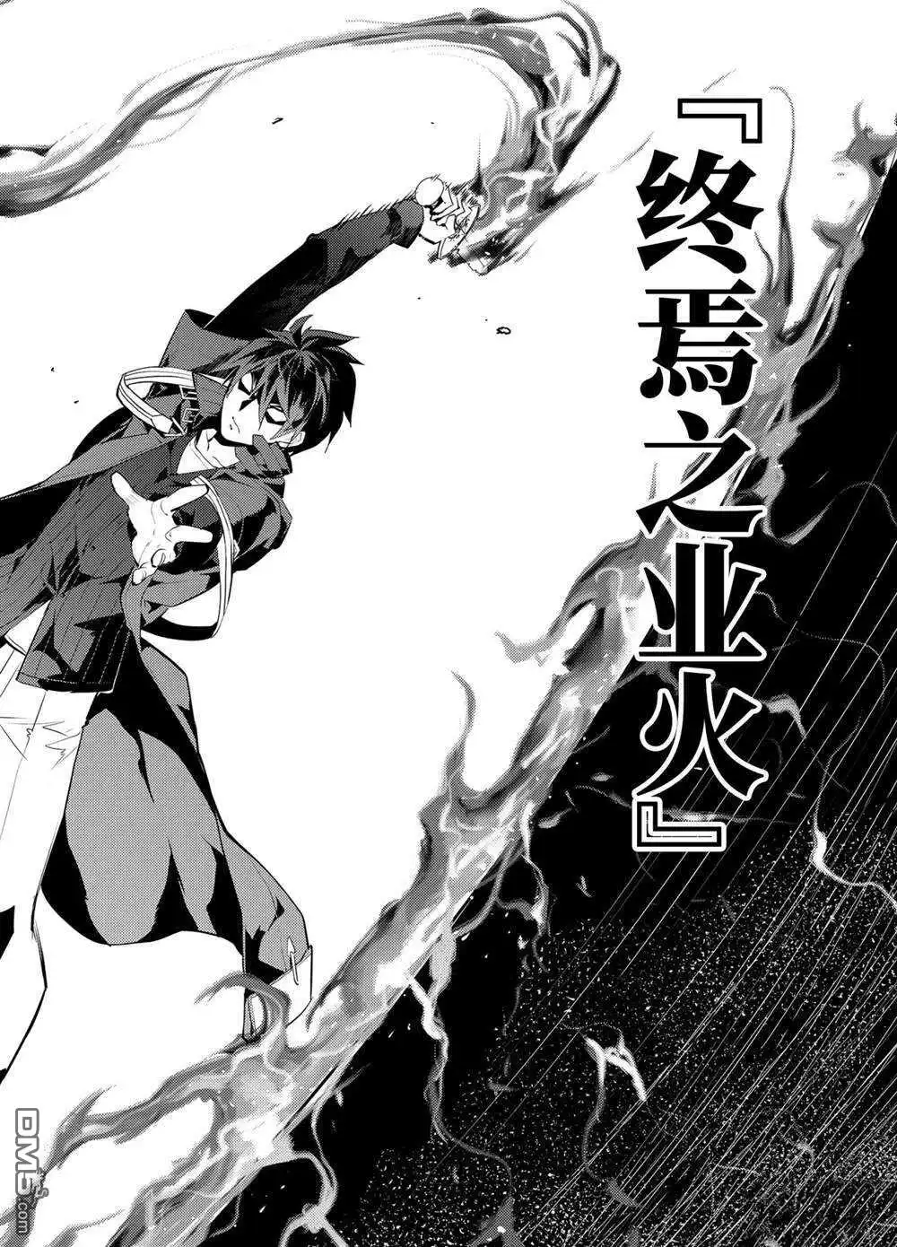 《转生贤者的异世界生活~取得副职业并成为世界最强》第27.2话 试看版 第15页