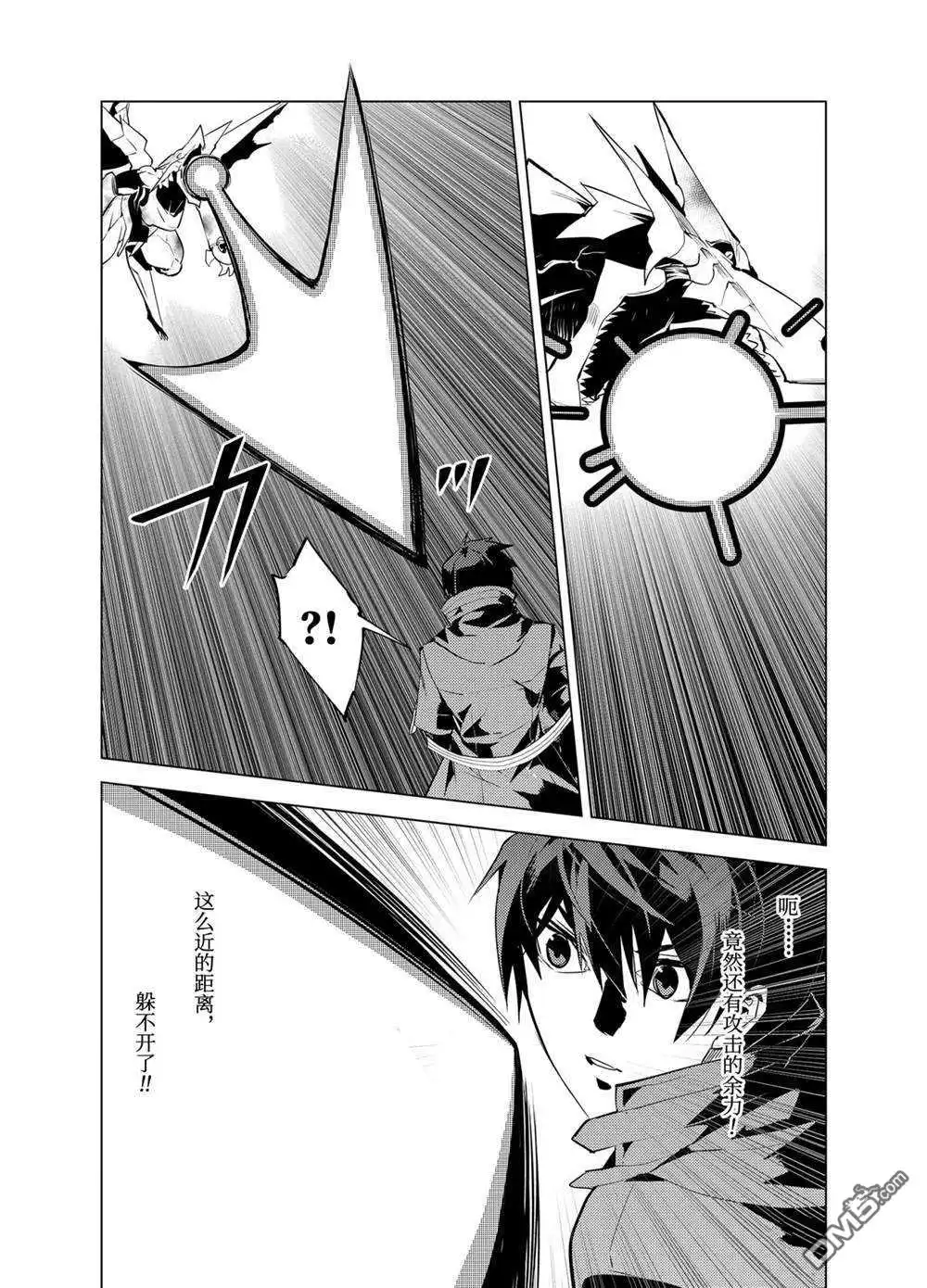 《转生贤者的异世界生活~取得副职业并成为世界最强》第27.2话 试看版 第10页