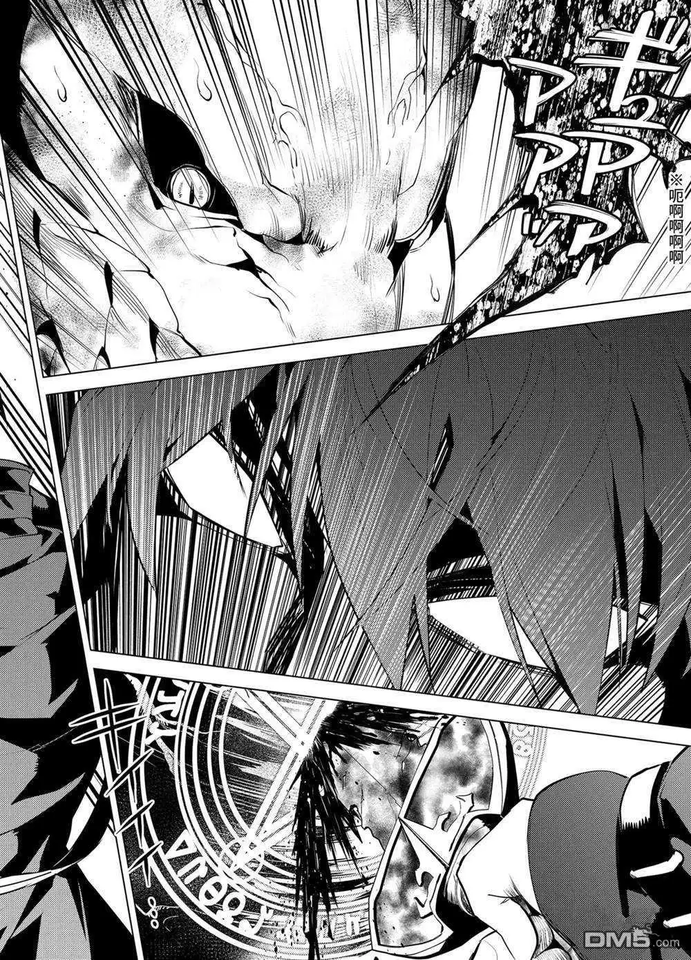 《转生贤者的异世界生活~取得副职业并成为世界最强》第27.2话 试看版 第13页