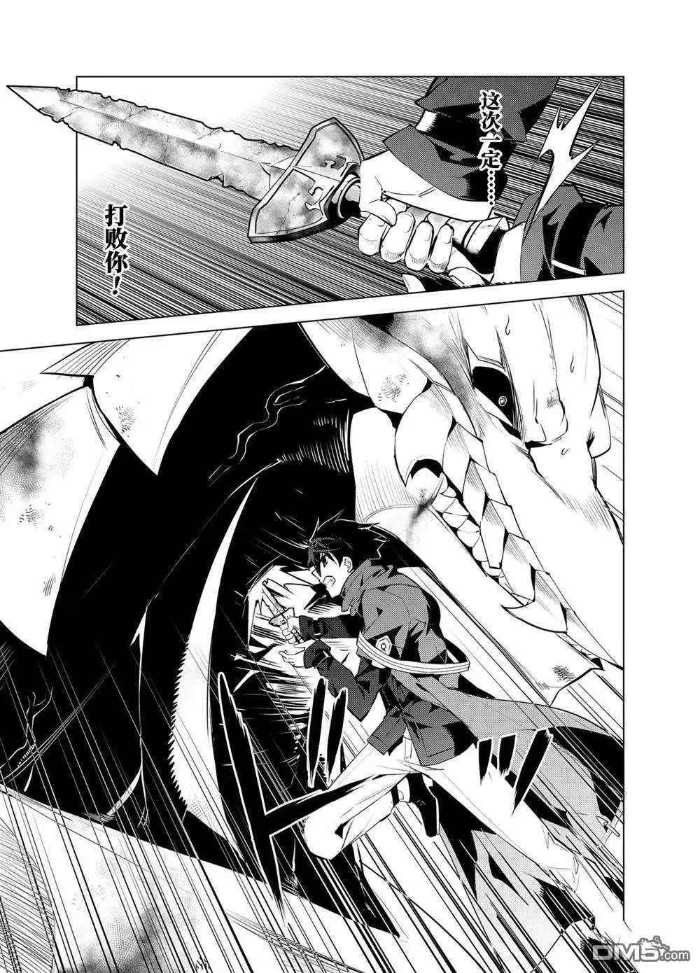 《转生贤者的异世界生活~取得副职业并成为世界最强》第27.2话 试看版 第12页
