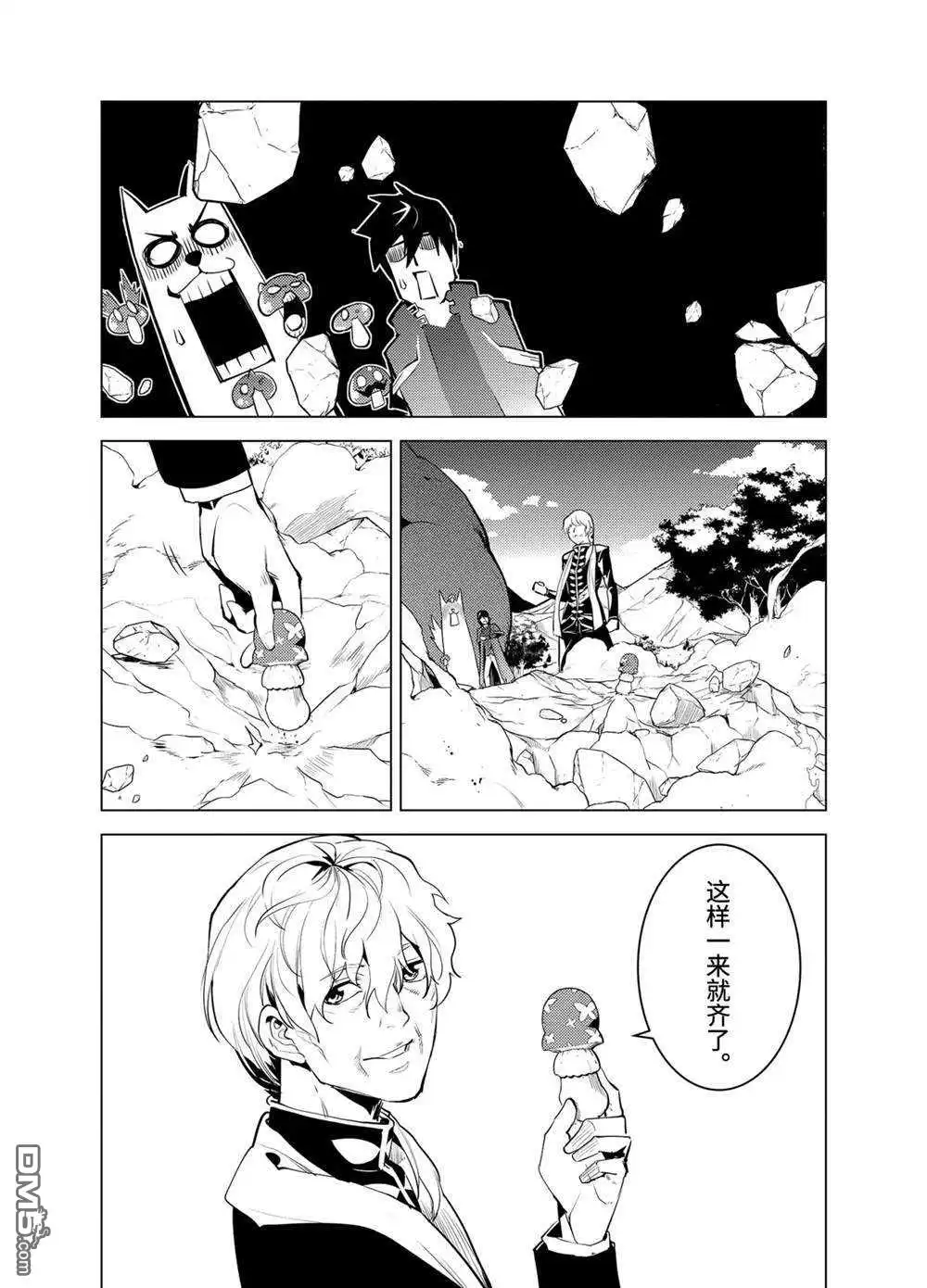 《转生贤者的异世界生活~取得副职业并成为世界最强》第27.4话 试看版 第5页