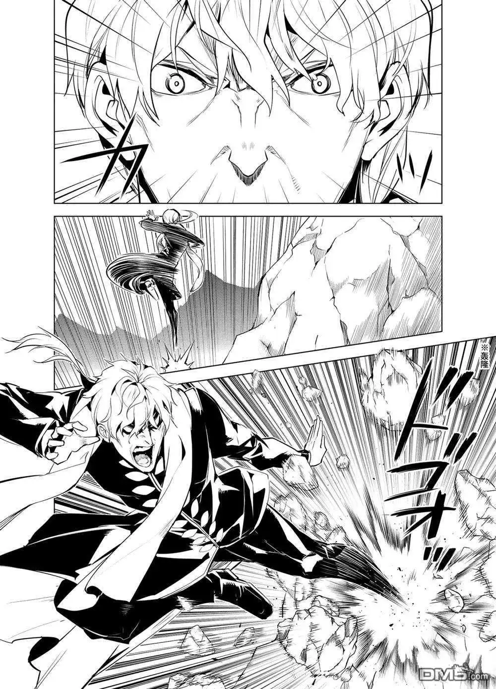 《转生贤者的异世界生活~取得副职业并成为世界最强》第27.4话 试看版 第4页